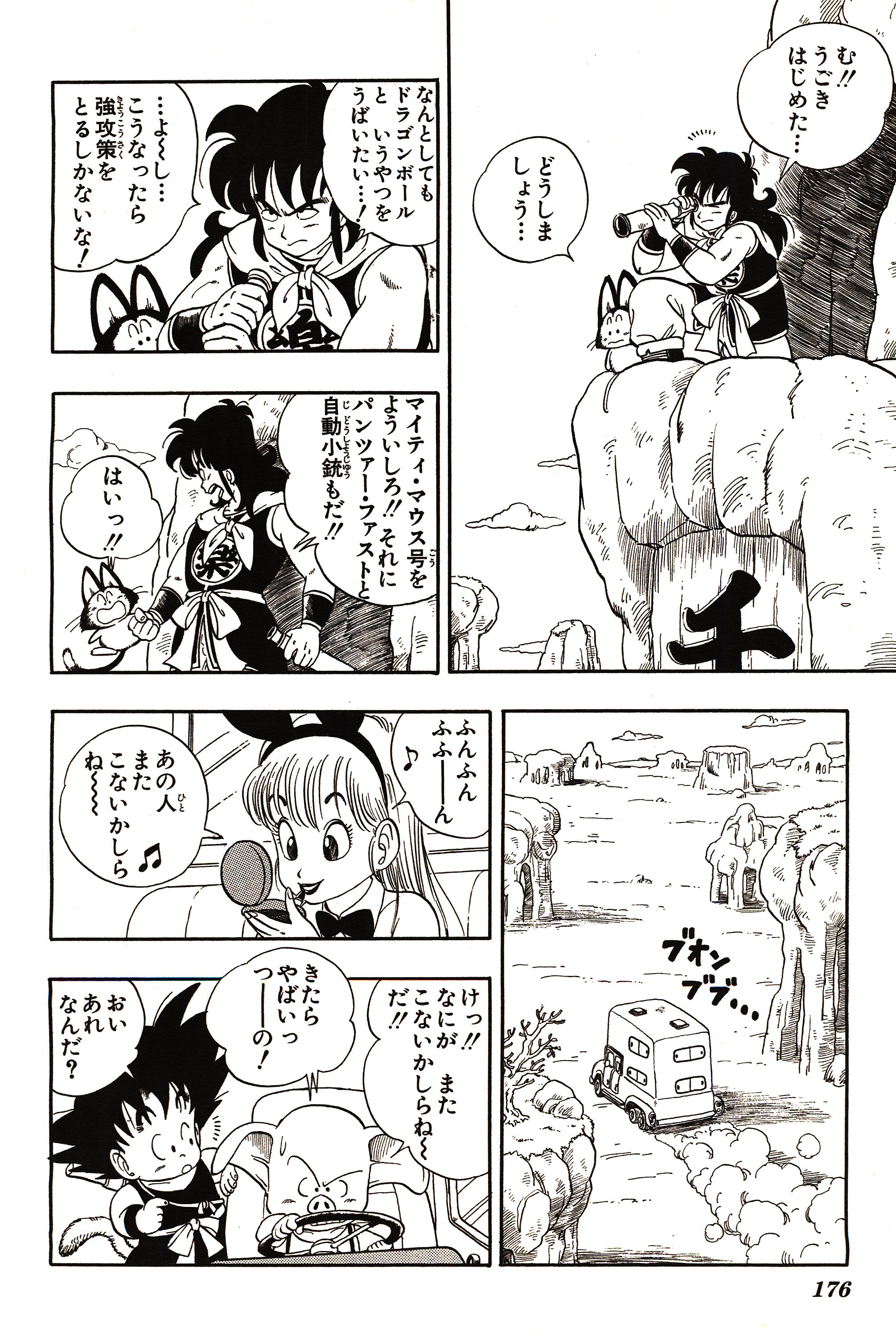 Chapitre 1 — Dragon Ball Sōshūhen Legend 1 — Quête des Dragon Balls — page 171