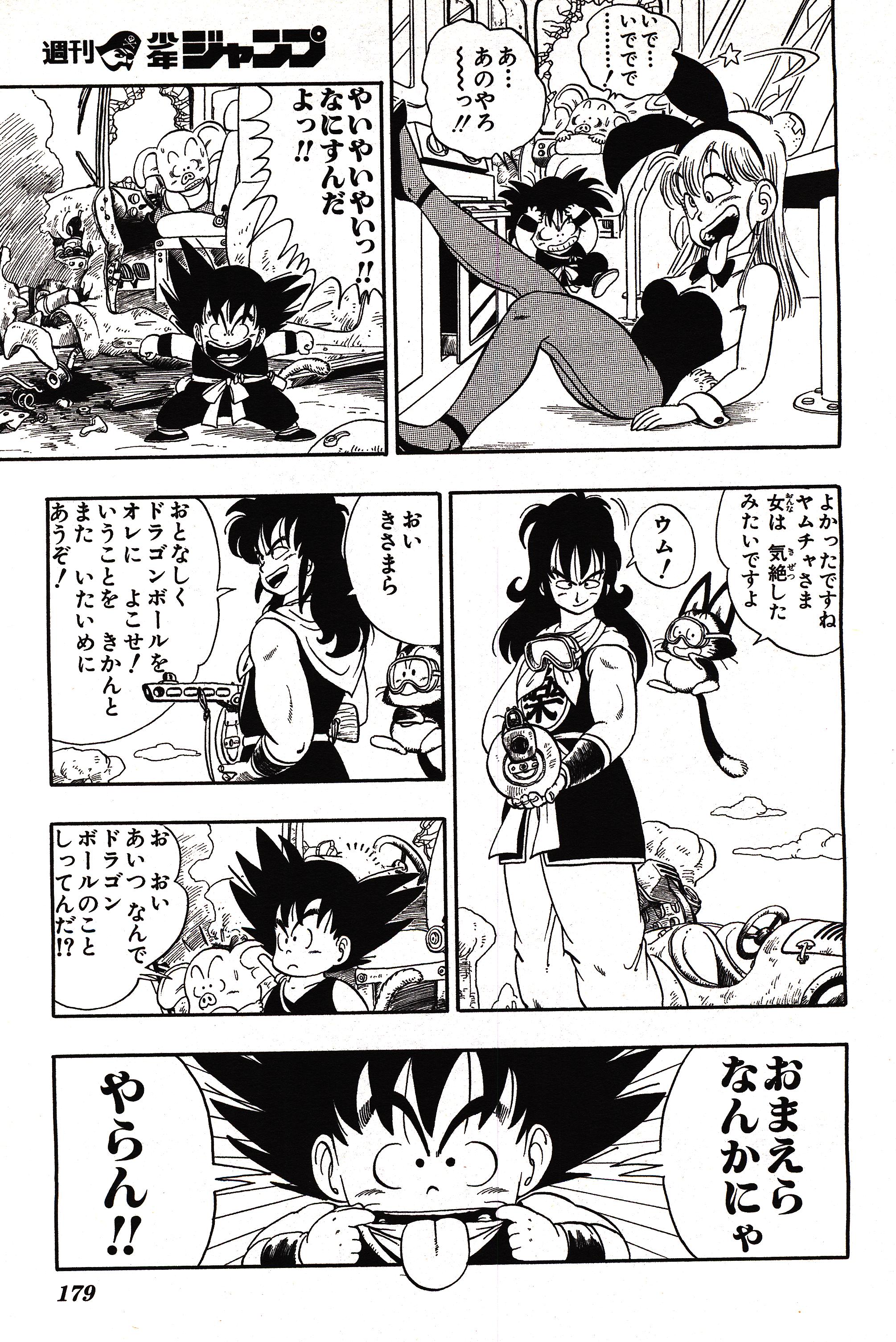 Chapitre 1 — Dragon Ball Sōshūhen Legend 1 — Quête des Dragon Balls — page 174