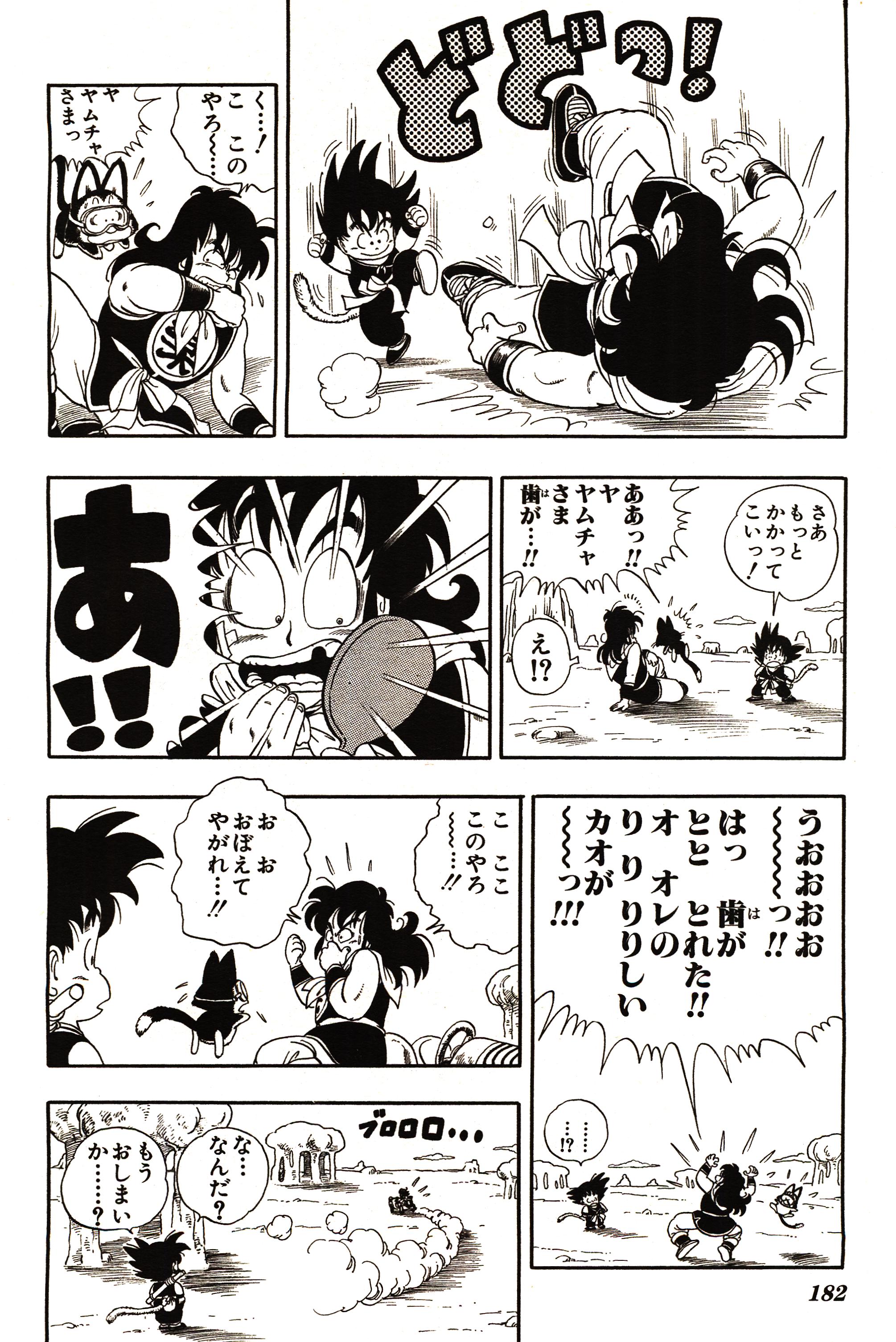 Chapitre 1 — Dragon Ball Sōshūhen Legend 1 — Quête des Dragon Balls — page 177