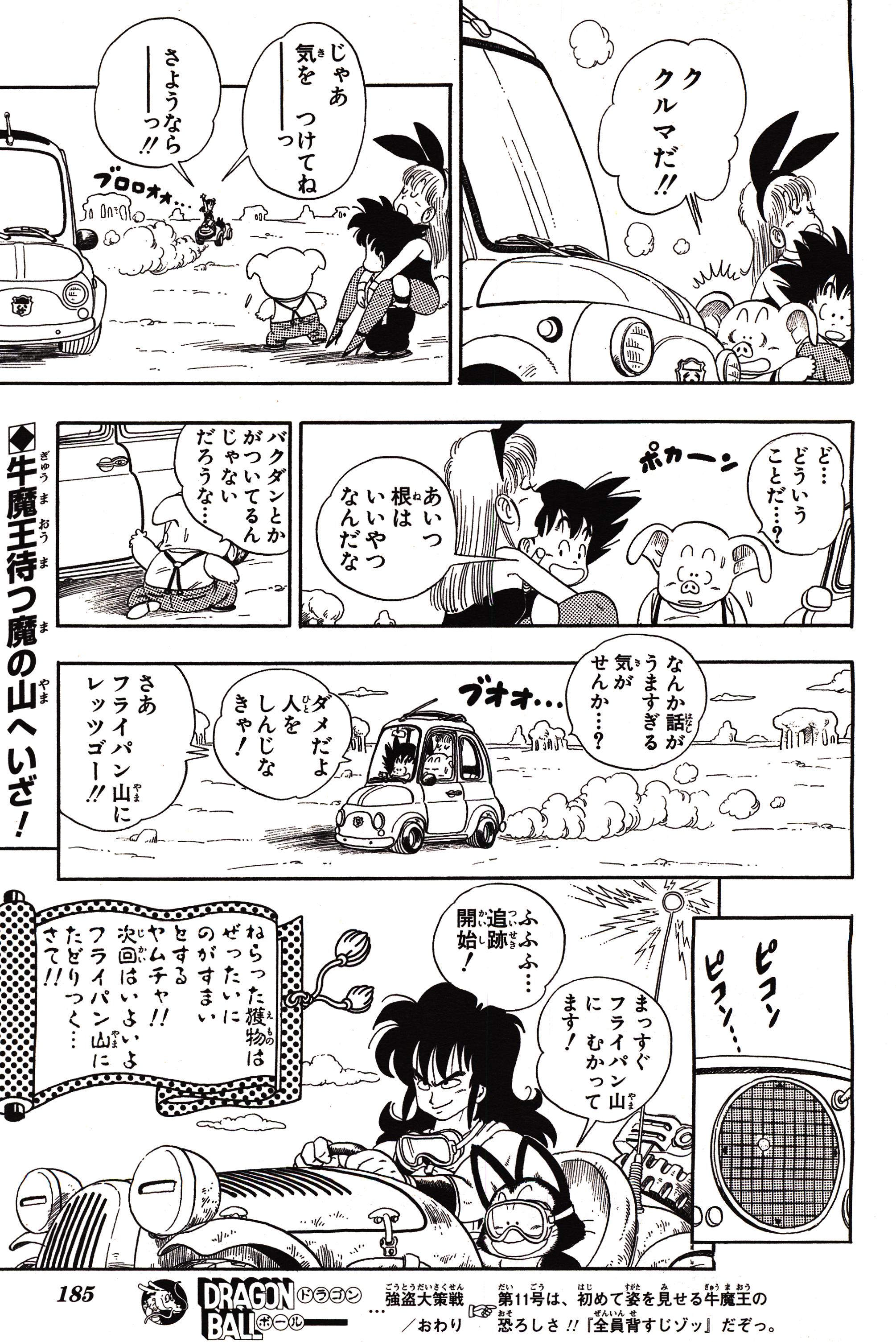 Chapitre 1 — Dragon Ball Sōshūhen Legend 1 — Quête des Dragon Balls — page 180