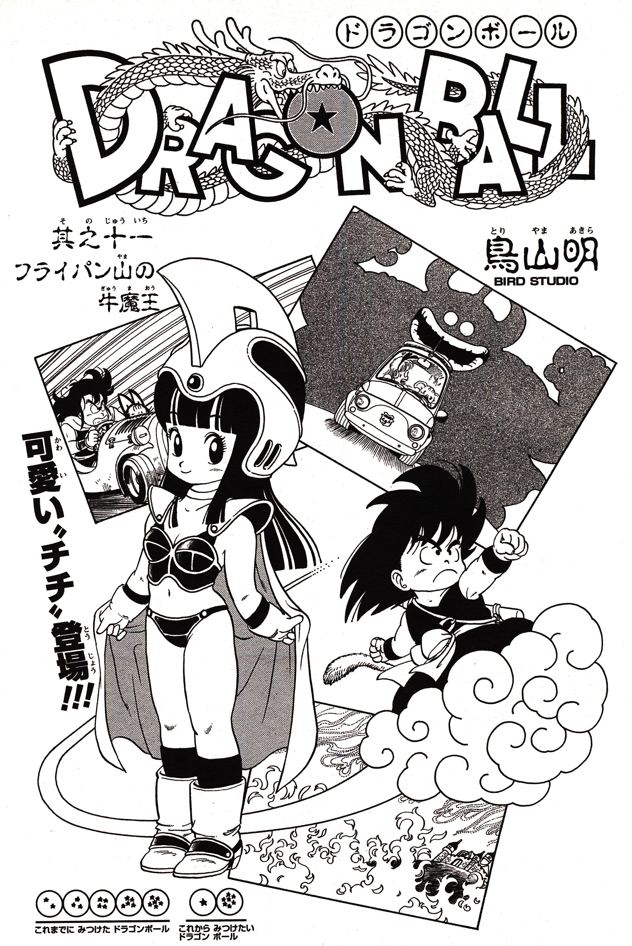 Chapitre 1 — Dragon Ball Sōshūhen Legend 1 — Quête des Dragon Balls — page 182