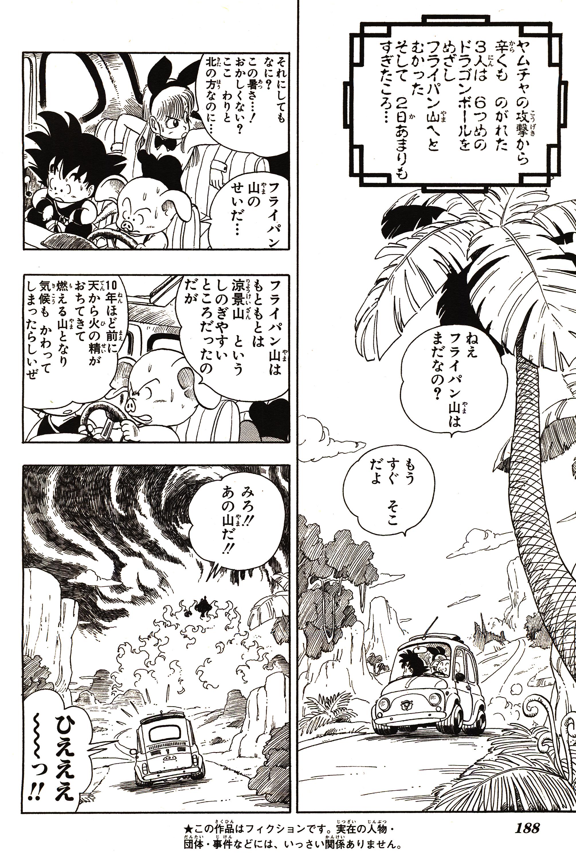 Chapitre 1 — Dragon Ball Sōshūhen Legend 1 — Quête des Dragon Balls — page 183