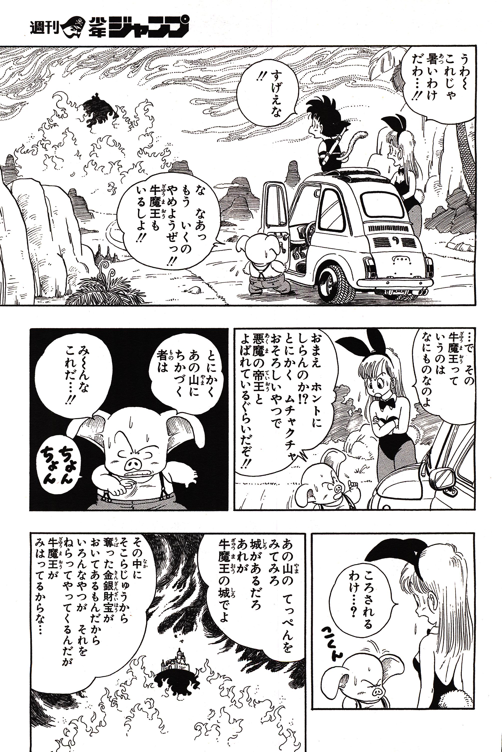 Chapitre 1 — Dragon Ball Sōshūhen Legend 1 — Quête des Dragon Balls — page 184