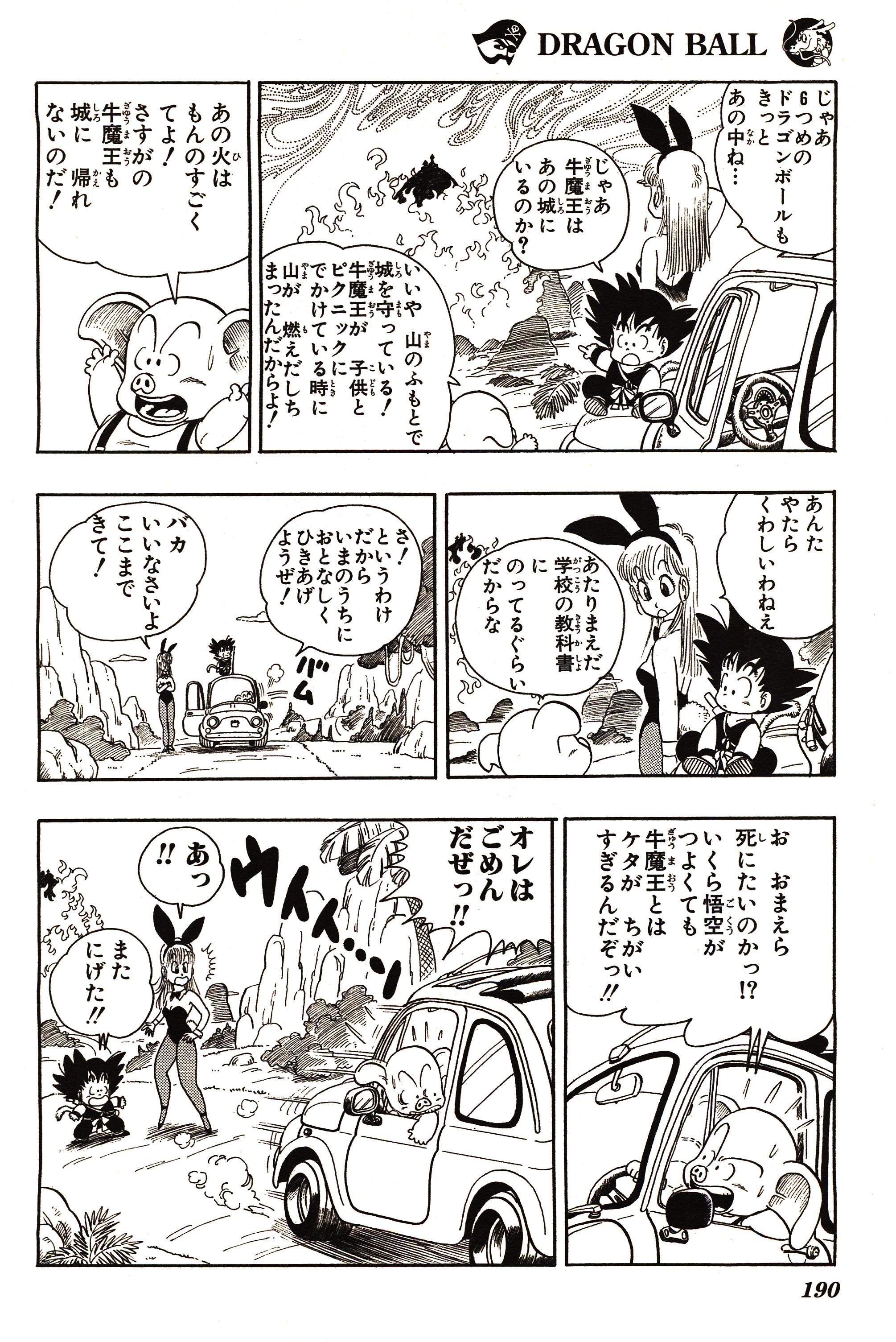 Chapitre 1 — Dragon Ball Sōshūhen Legend 1 — Quête des Dragon Balls — page 185
