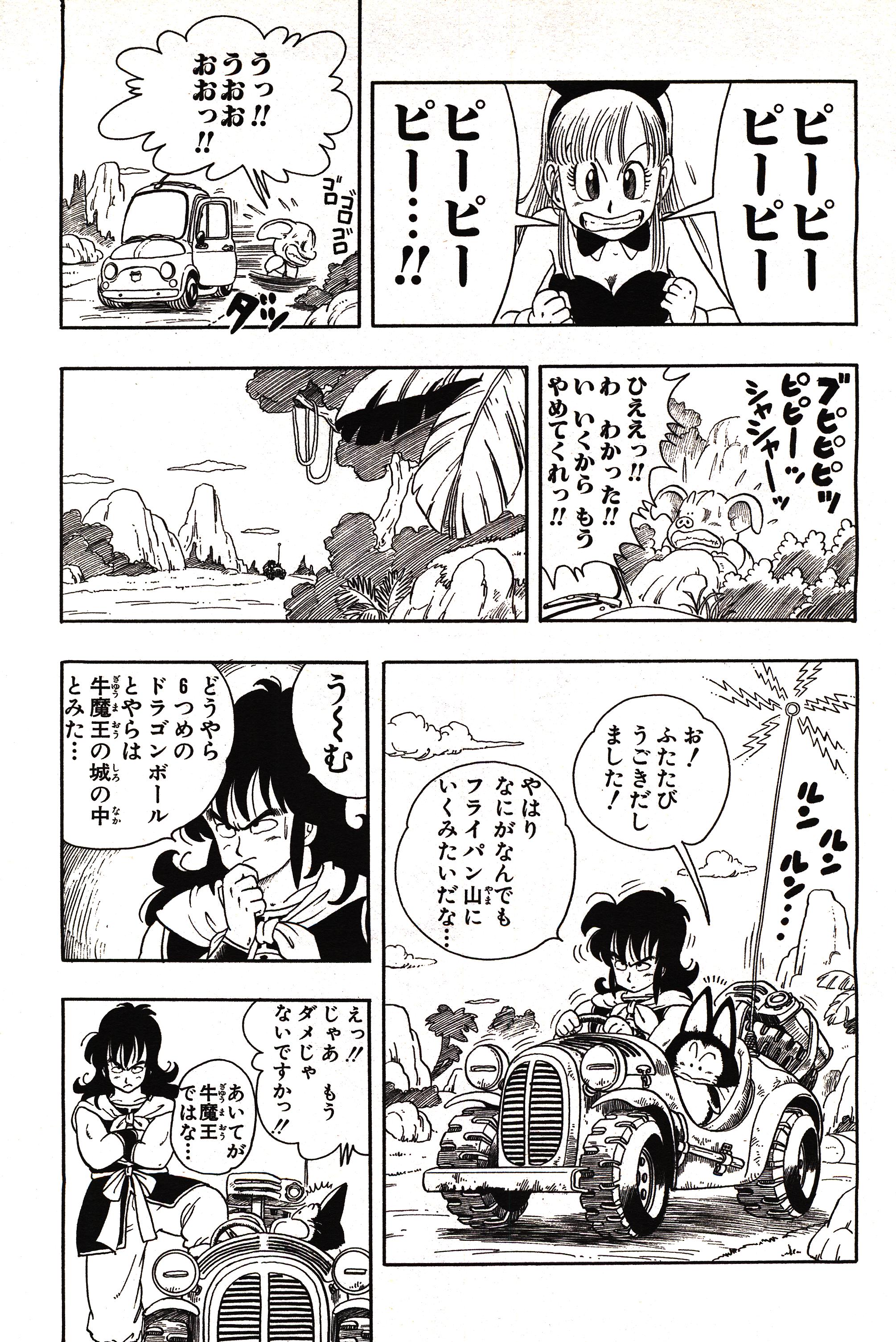 Chapitre 1 — Dragon Ball Sōshūhen Legend 1 — Quête des Dragon Balls — page 186