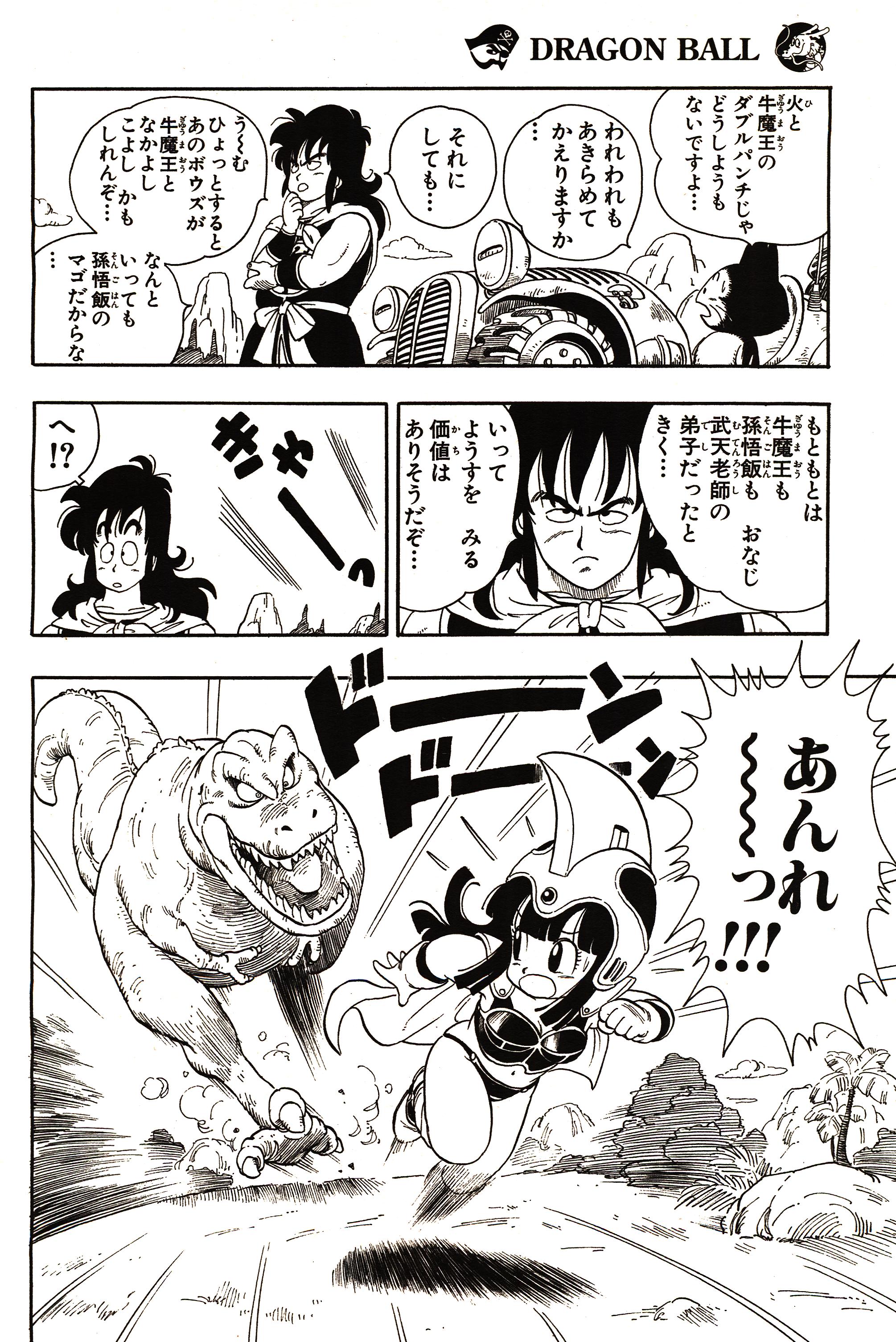 Chapitre 1 — Dragon Ball Sōshūhen Legend 1 — Quête des Dragon Balls — page 187
