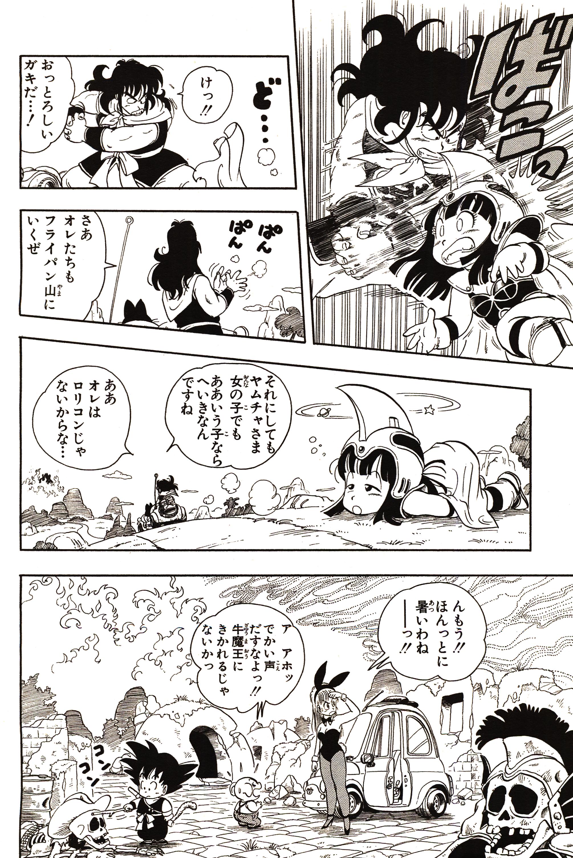 Chapitre 1 — Dragon Ball Sōshūhen Legend 1 — Quête des Dragon Balls — page 191
