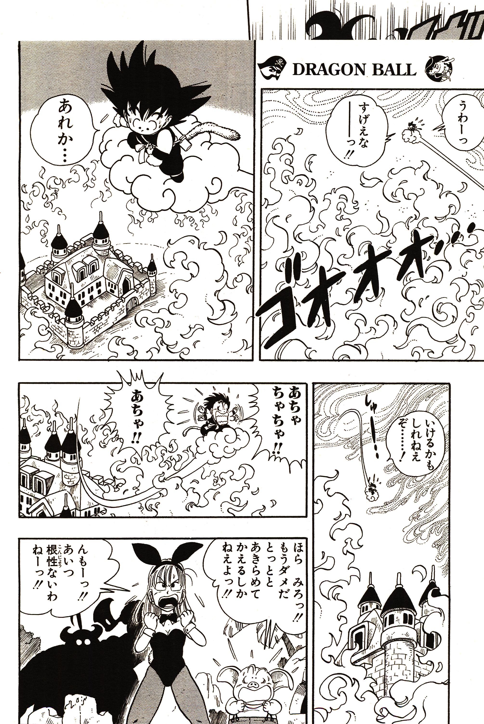 Chapitre 1 — Dragon Ball Sōshūhen Legend 1 — Quête des Dragon Balls — page 193