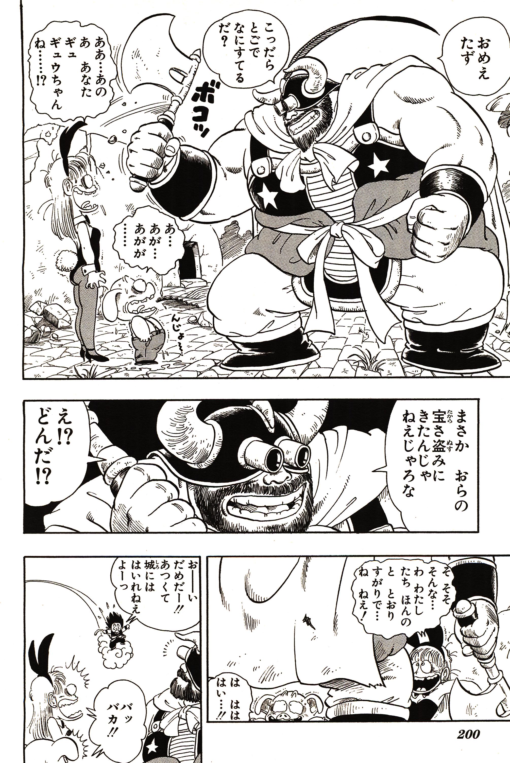 Chapitre 1 — Dragon Ball Sōshūhen Legend 1 — Quête des Dragon Balls — page 195