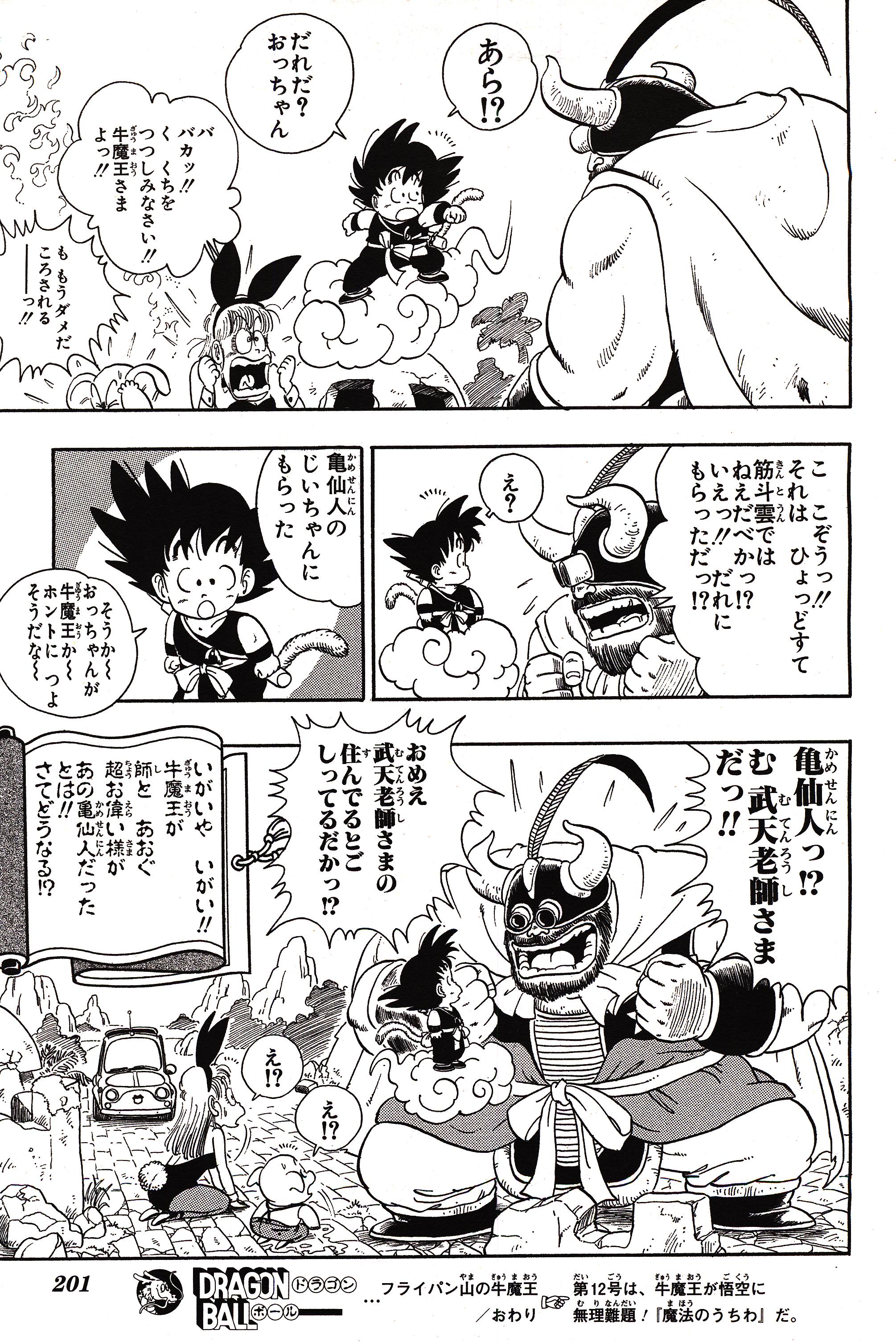 Chapitre 1 — Dragon Ball Sōshūhen Legend 1 — Quête des Dragon Balls — page 196