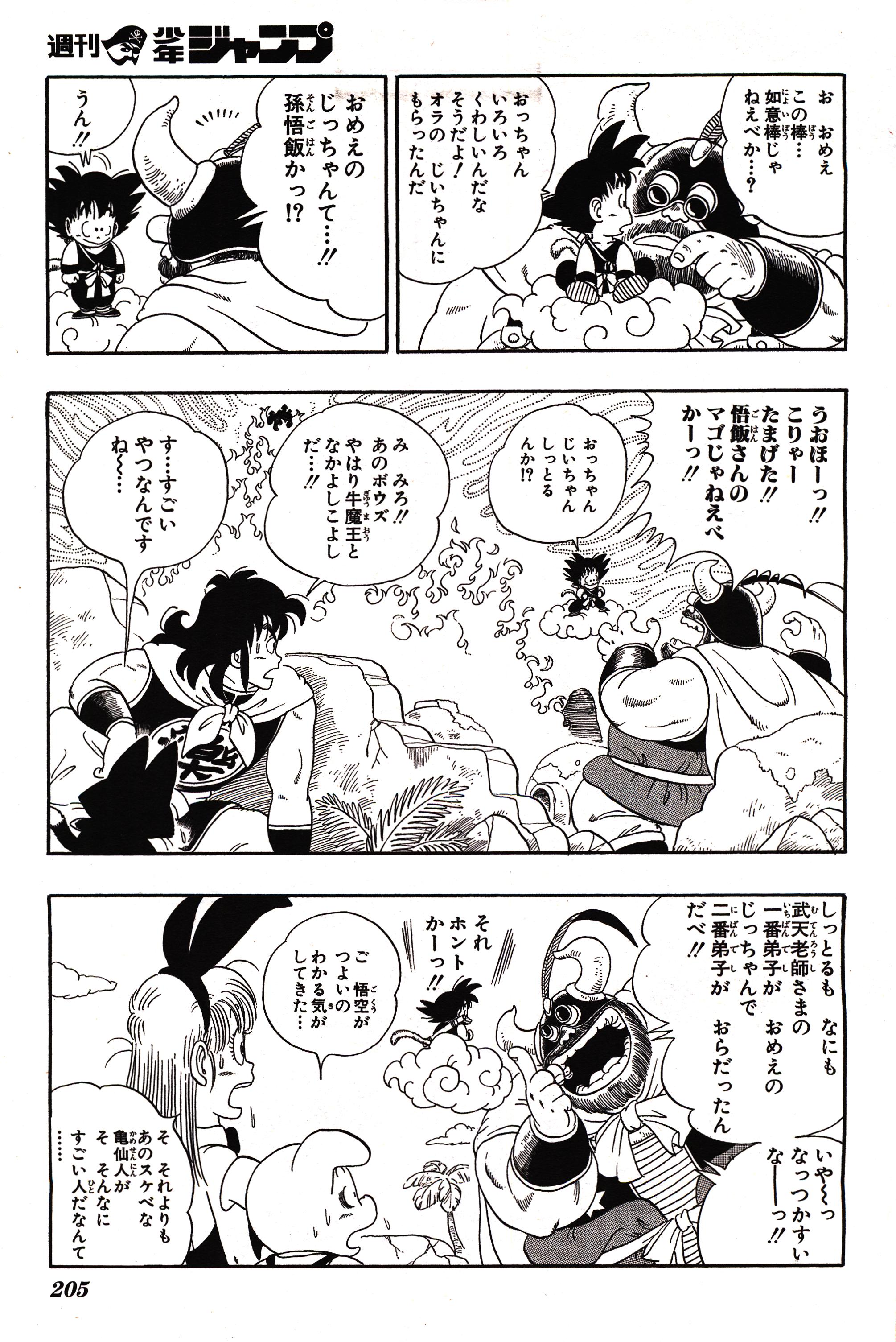 Chapitre 1 — Dragon Ball Sōshūhen Legend 1 — Quête des Dragon Balls — page 200