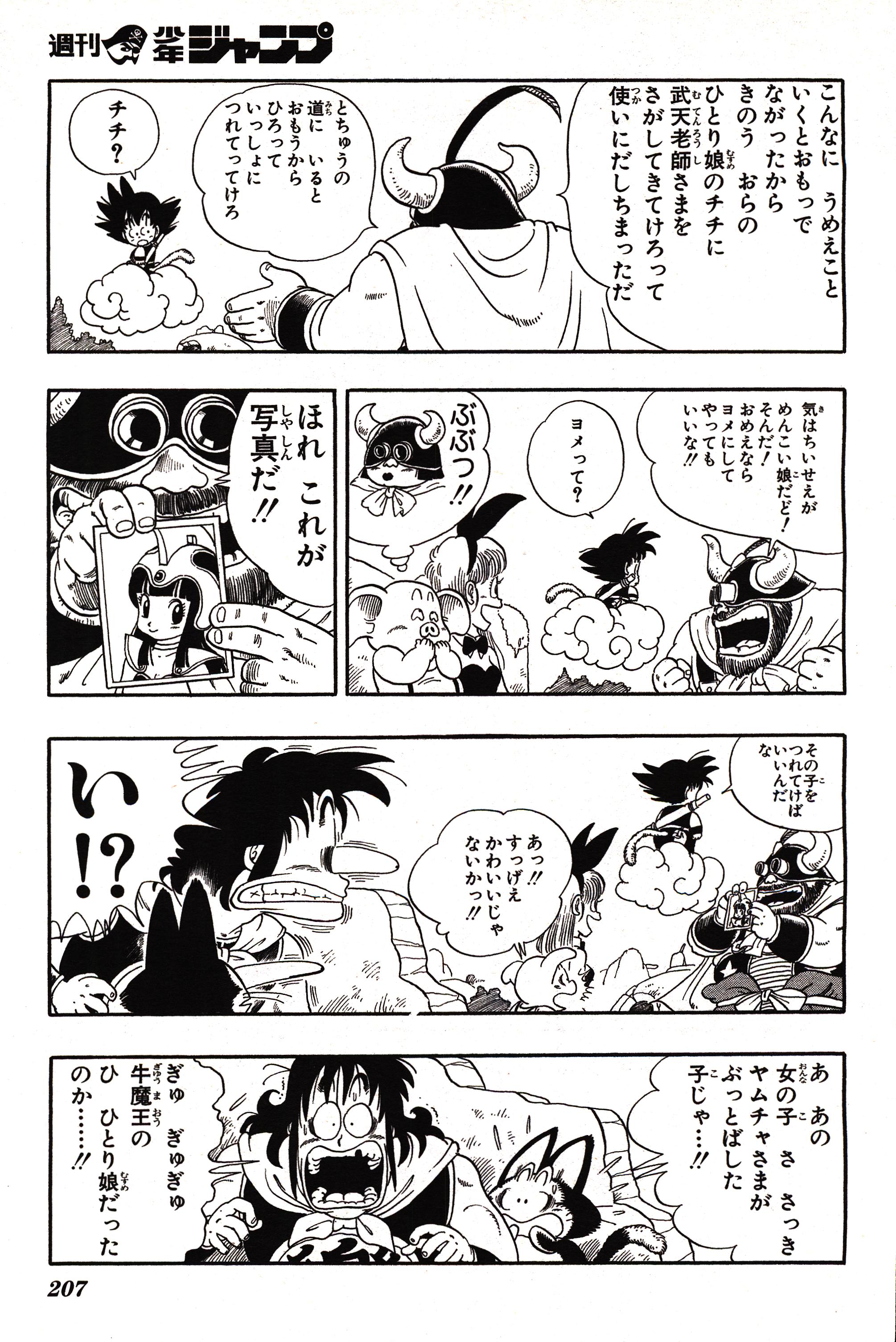 Chapitre 1 — Dragon Ball Sōshūhen Legend 1 — Quête des Dragon Balls — page 202