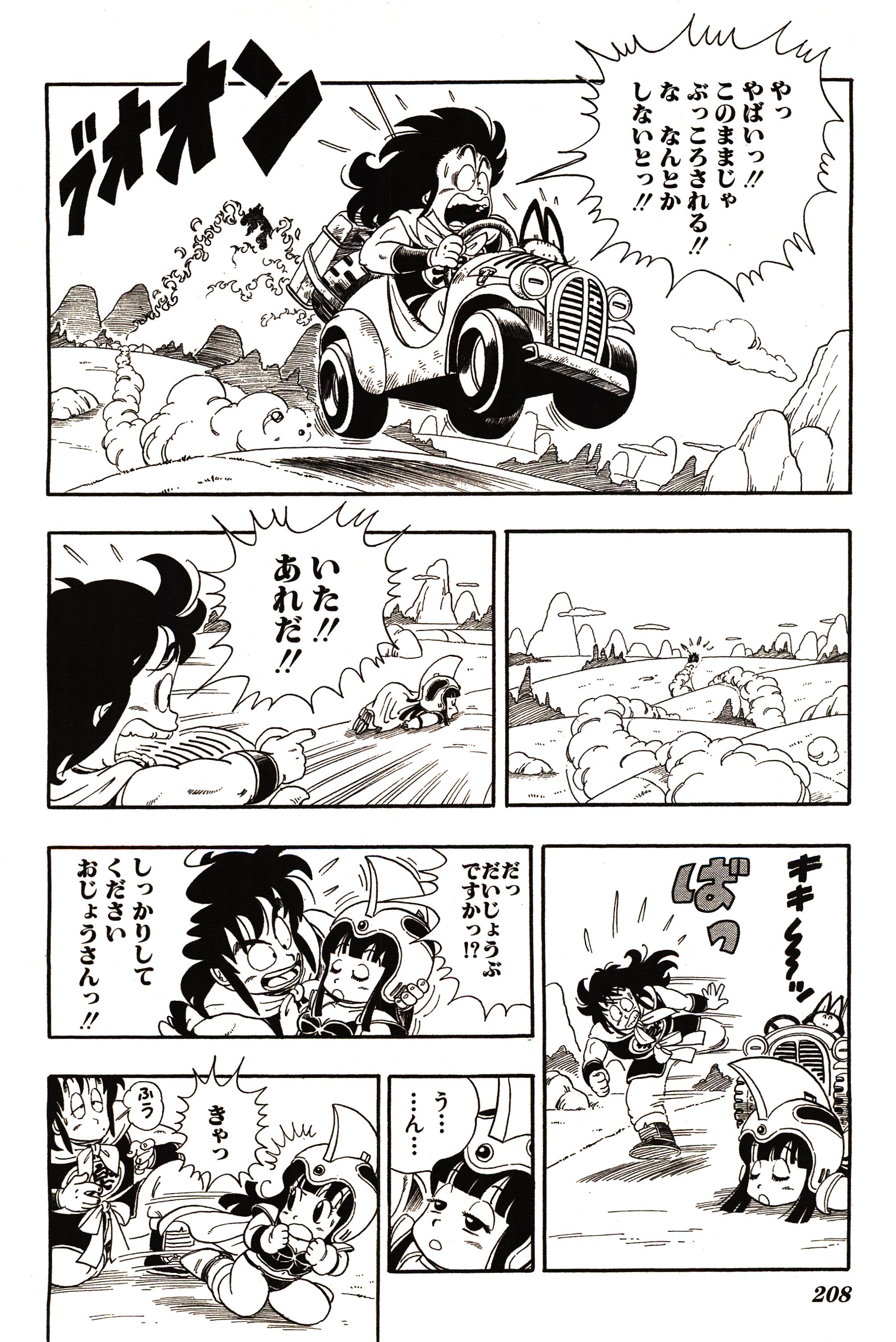 Chapitre 1 — Dragon Ball Sōshūhen Legend 1 — Quête des Dragon Balls — page 203