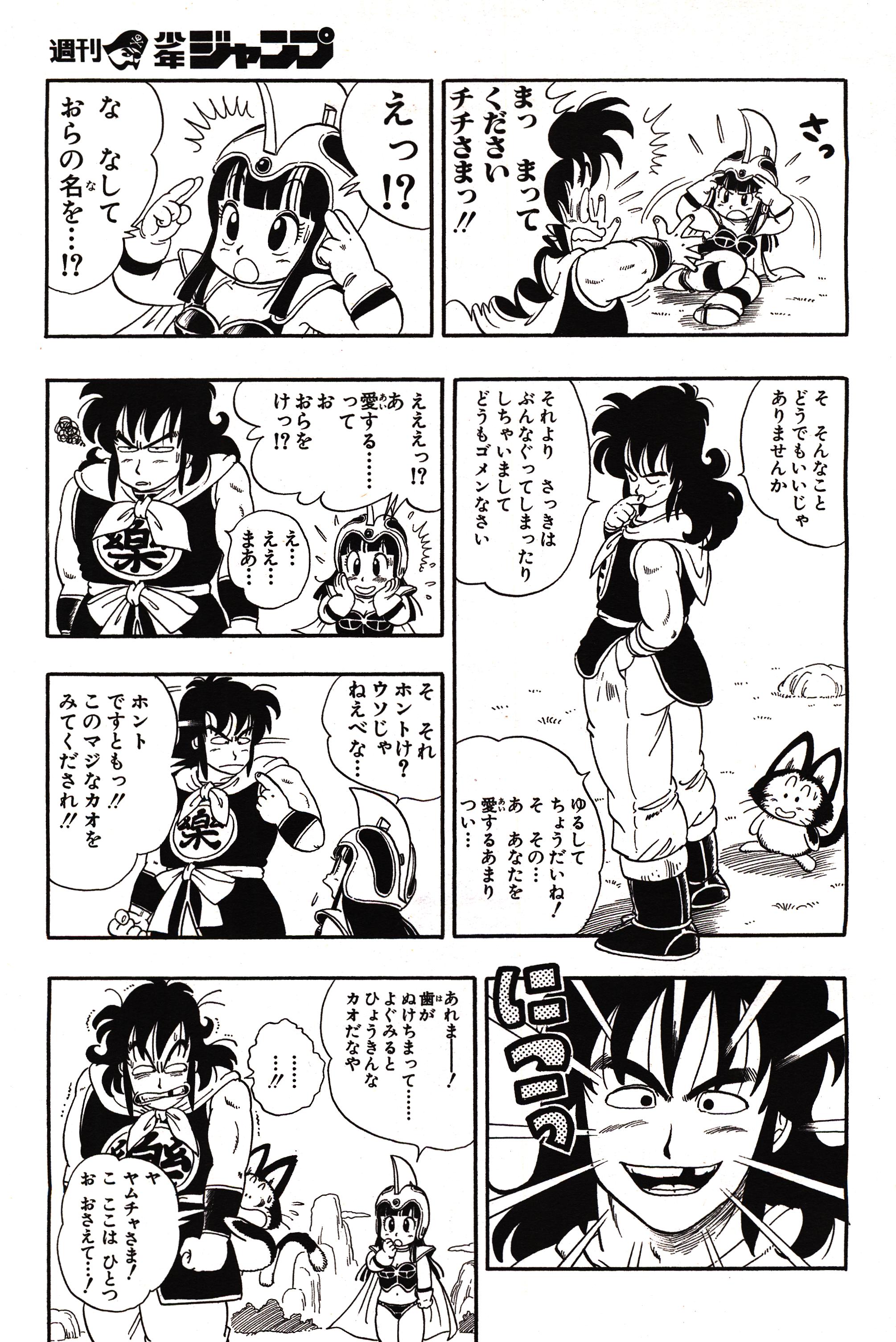 Chapitre 1 — Dragon Ball Sōshūhen Legend 1 — Quête des Dragon Balls — page 204