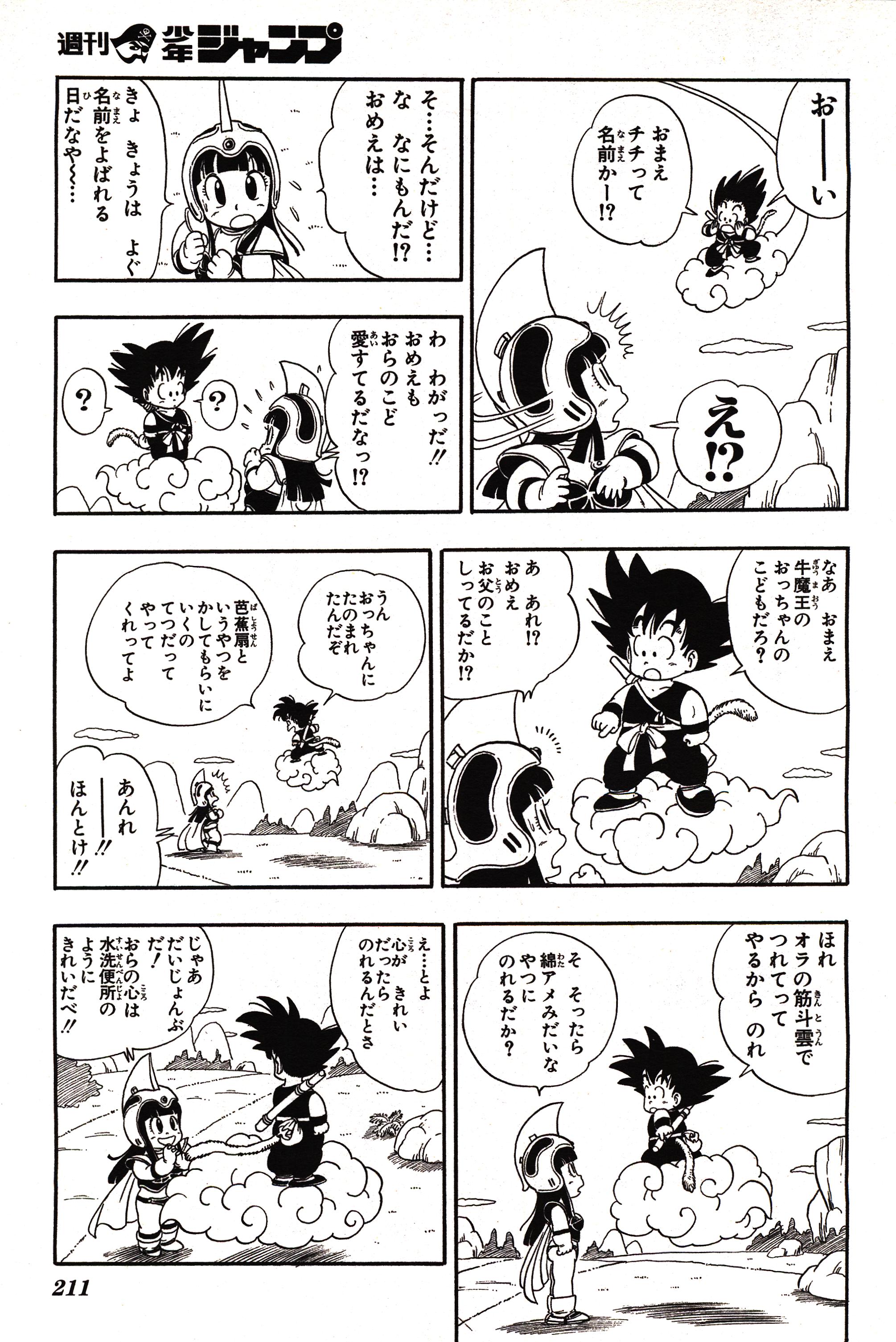 Chapitre 1 — Dragon Ball Sōshūhen Legend 1 — Quête des Dragon Balls — page 206