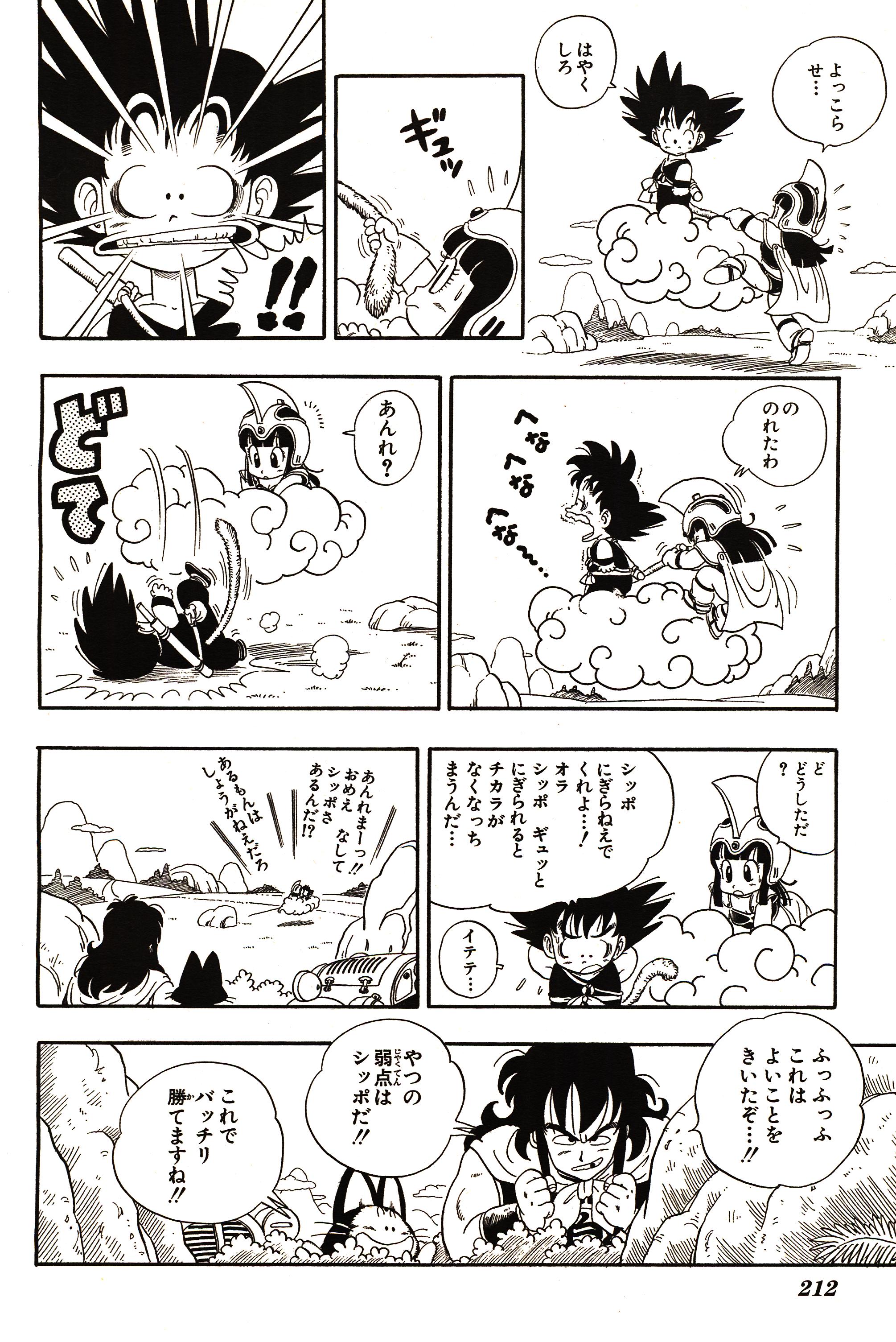 Chapitre 1 — Dragon Ball Sōshūhen Legend 1 — Quête des Dragon Balls — page 207