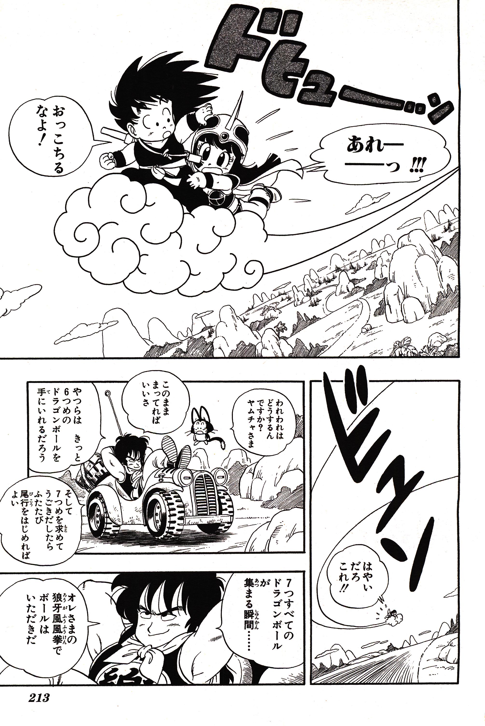Chapitre 1 — Dragon Ball Sōshūhen Legend 1 — Quête des Dragon Balls — page 208