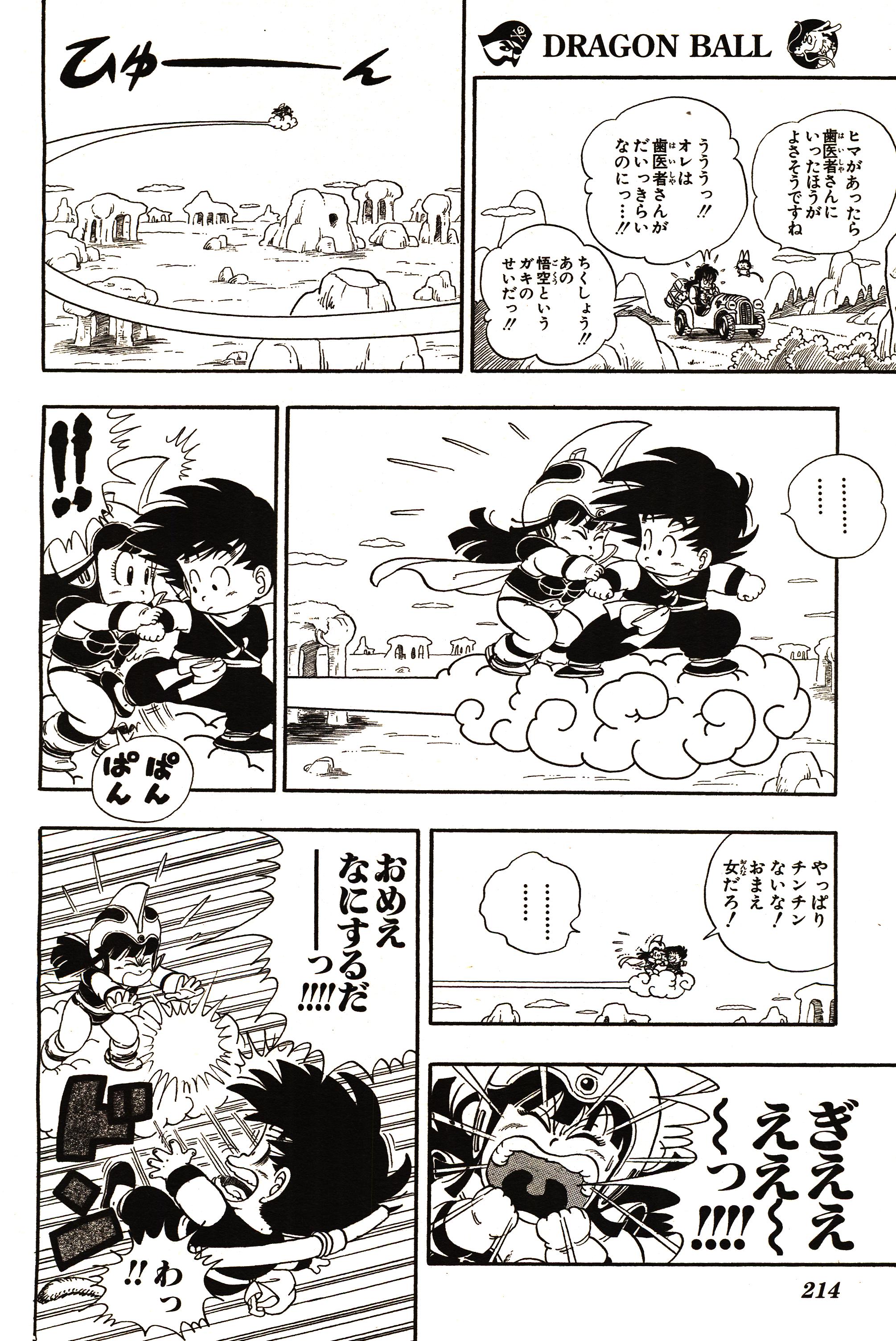 Chapitre 1 — Dragon Ball Sōshūhen Legend 1 — Quête des Dragon Balls — page 209