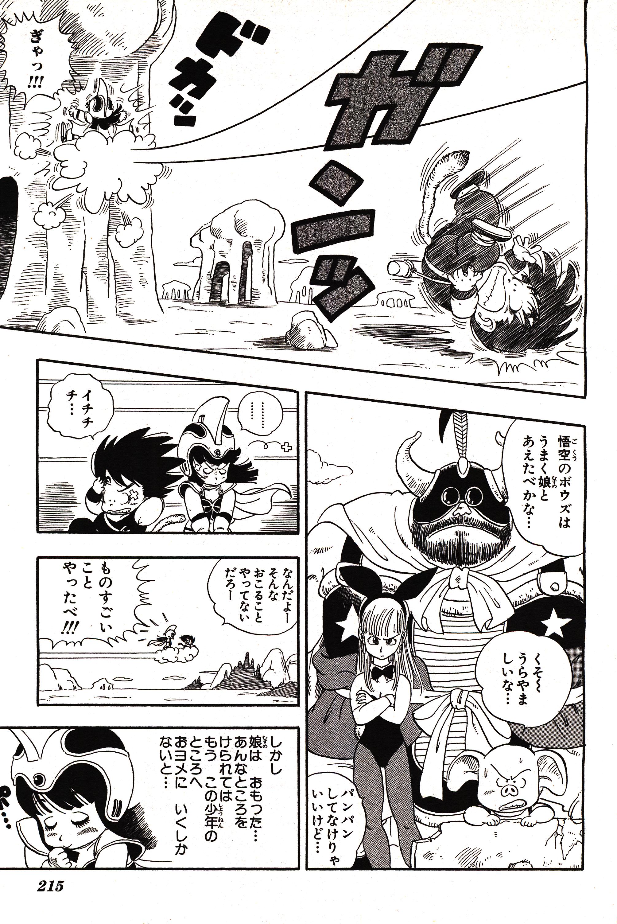 Chapitre 1 — Dragon Ball Sōshūhen Legend 1 — Quête des Dragon Balls — page 210