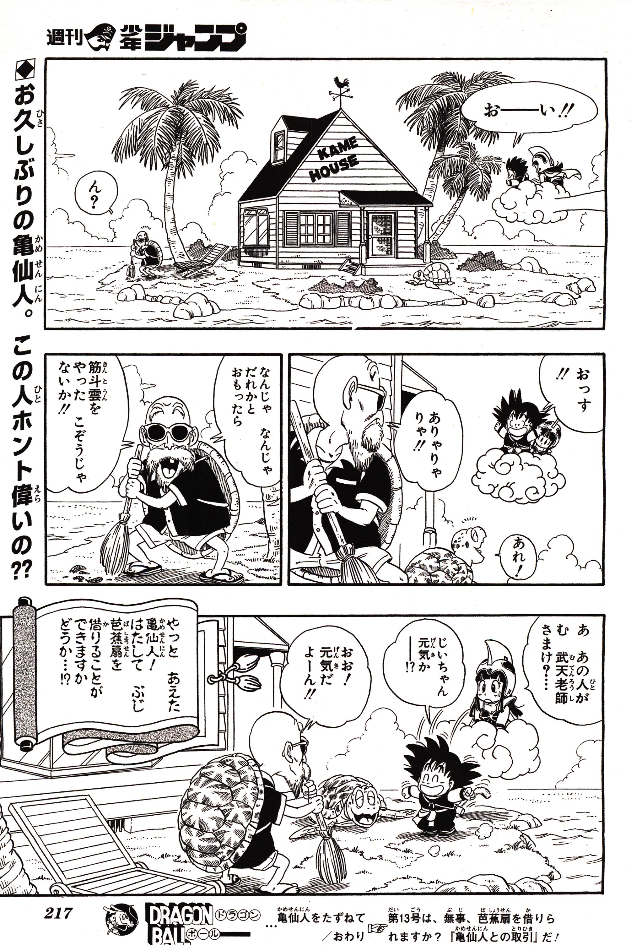 Chapitre 1 — Dragon Ball Sōshūhen Legend 1 — Quête des Dragon Balls — page 212