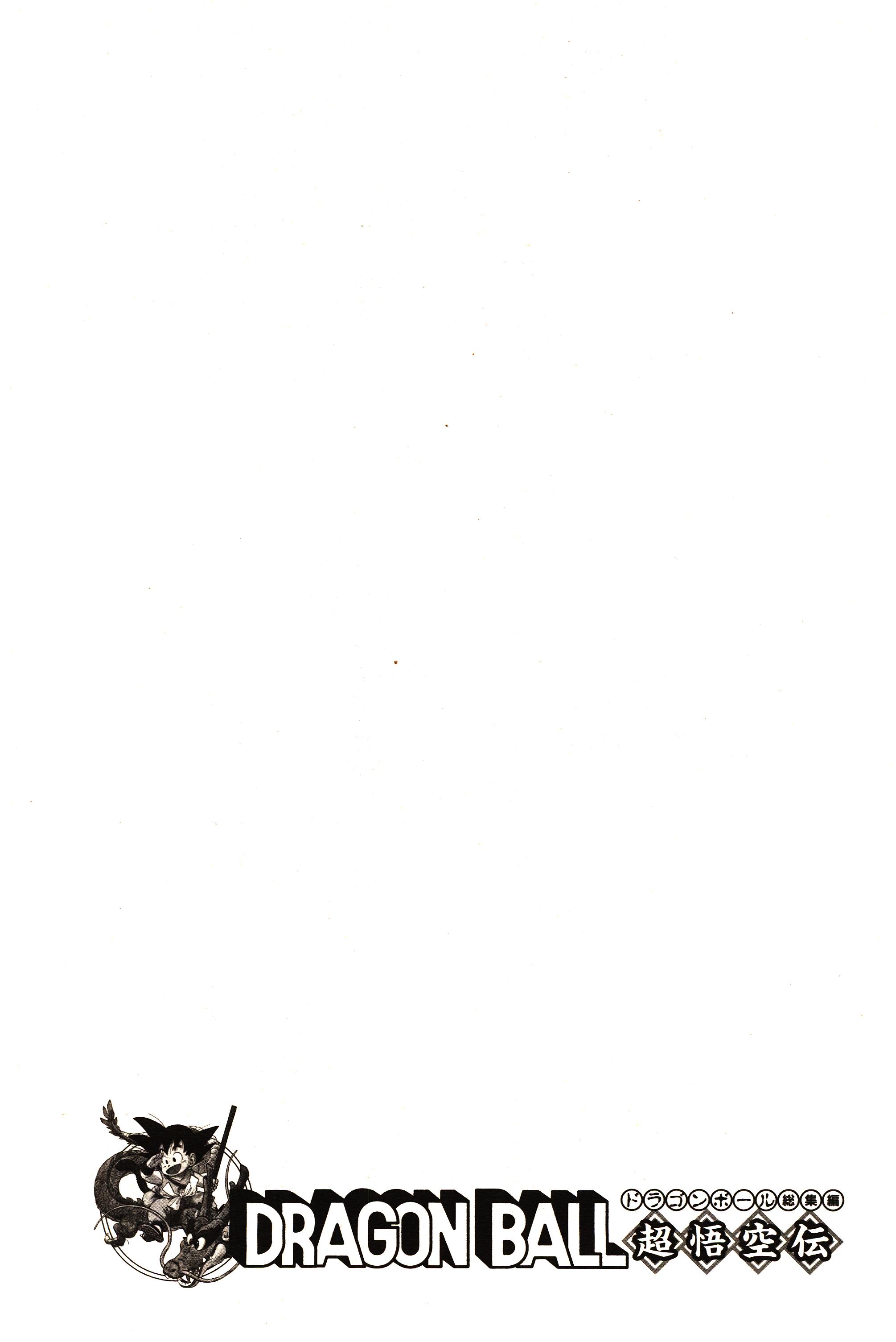 Chapitre 1 — Dragon Ball Sōshūhen Legend 1 — Quête des Dragon Balls — page 213