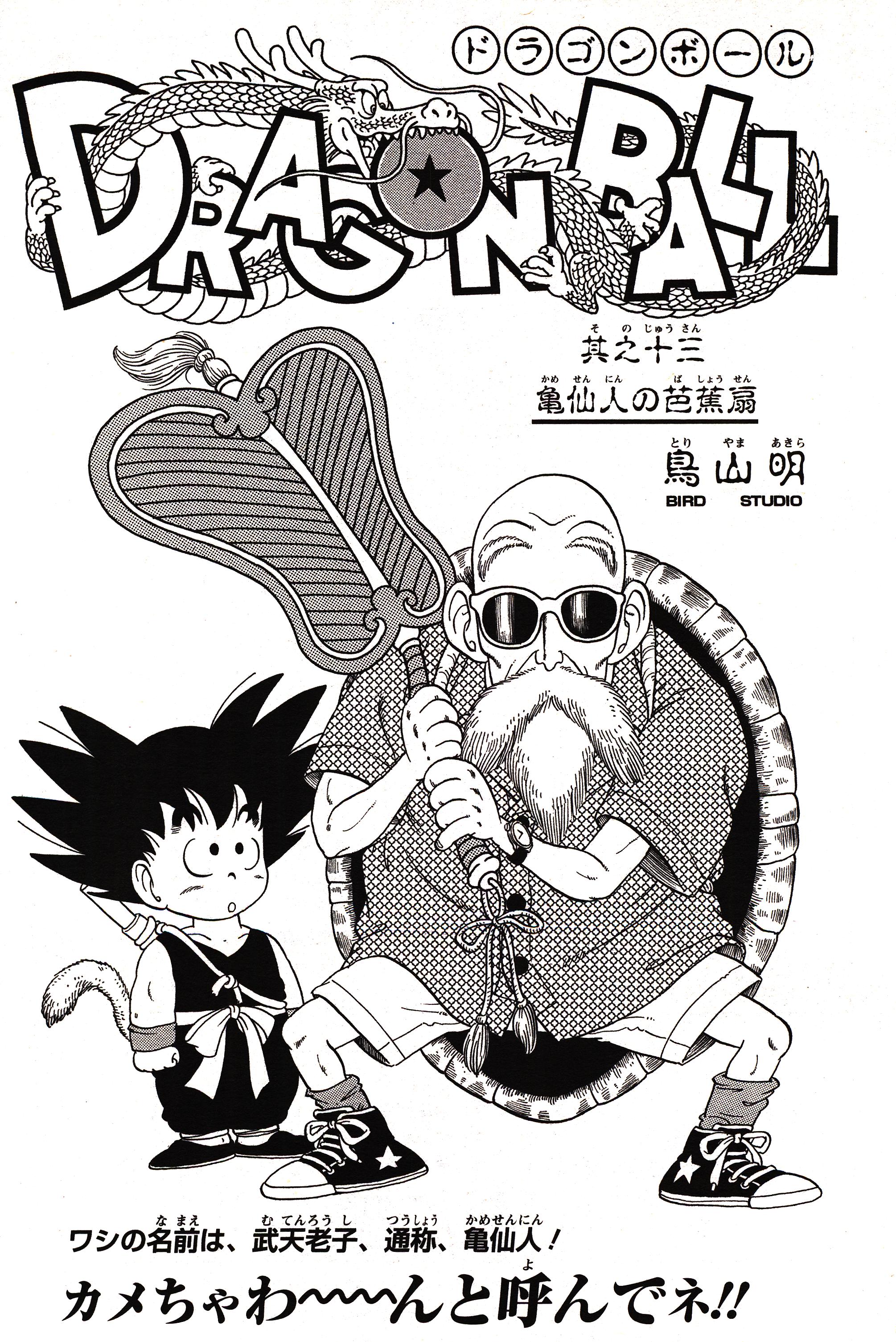 Chapitre 1 — Dragon Ball Sōshūhen Legend 1 — Quête des Dragon Balls — page 214