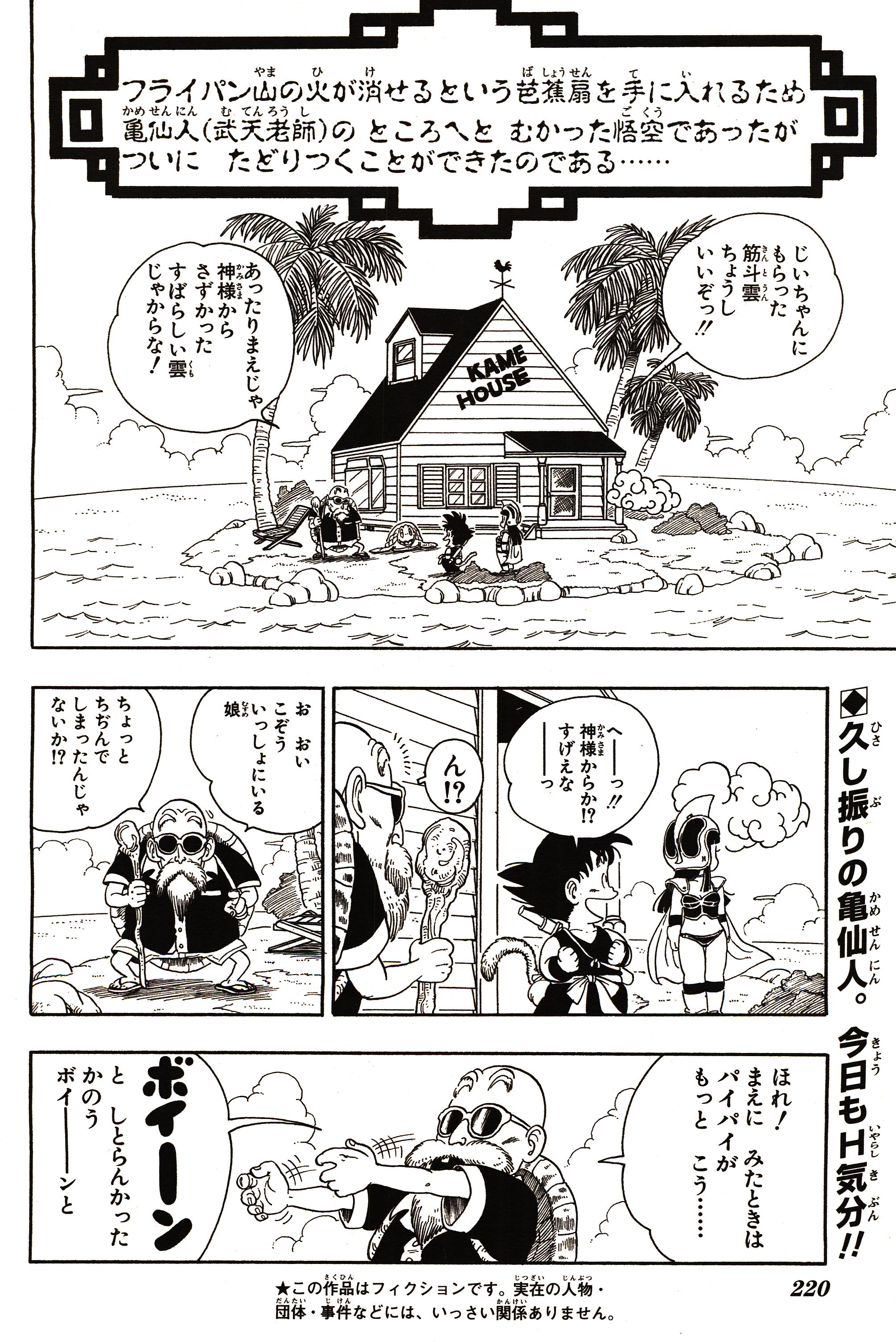Chapitre 1 — Dragon Ball Sōshūhen Legend 1 — Quête des Dragon Balls — page 215