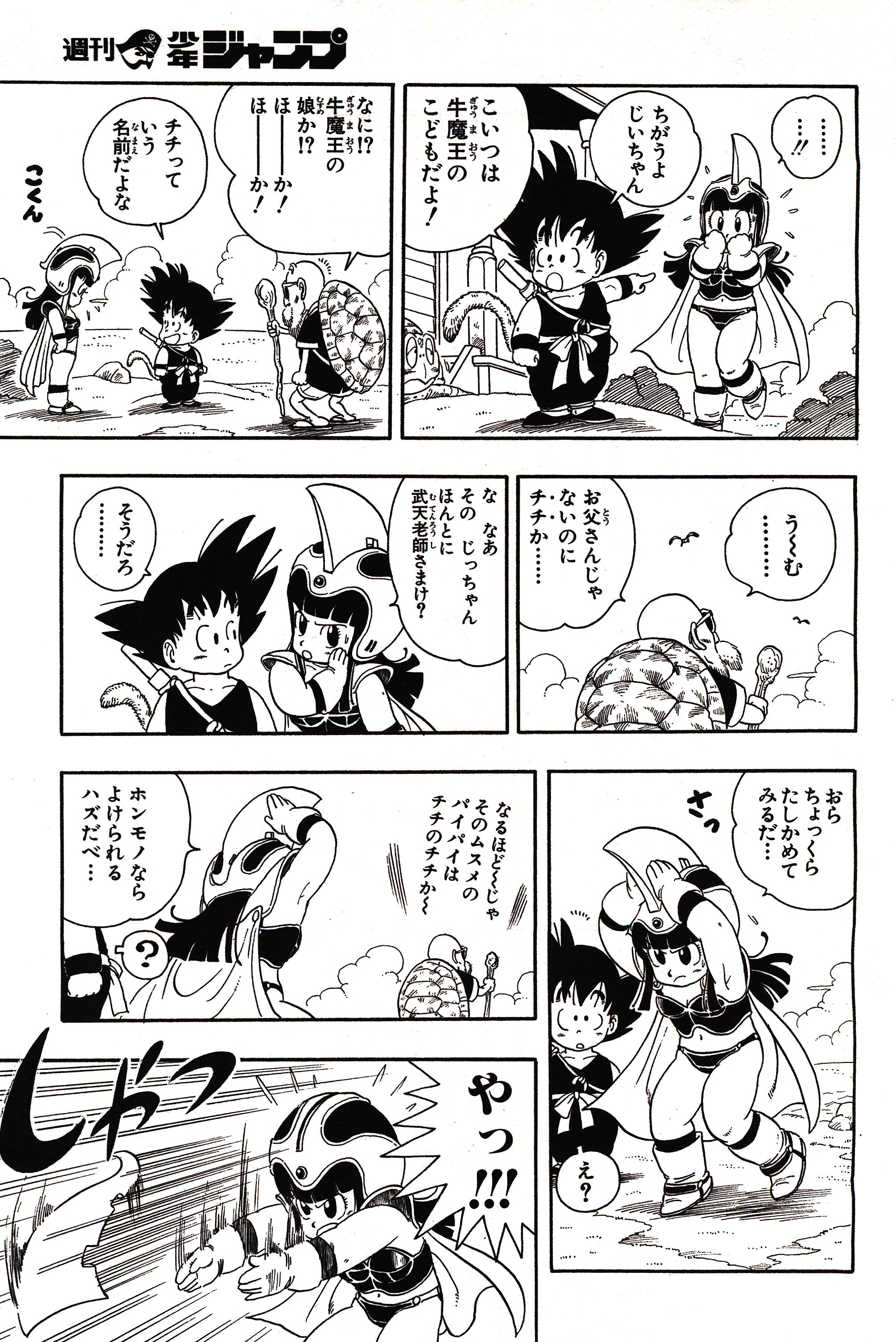 Chapitre 1 — Dragon Ball Sōshūhen Legend 1 — Quête des Dragon Balls — page 216