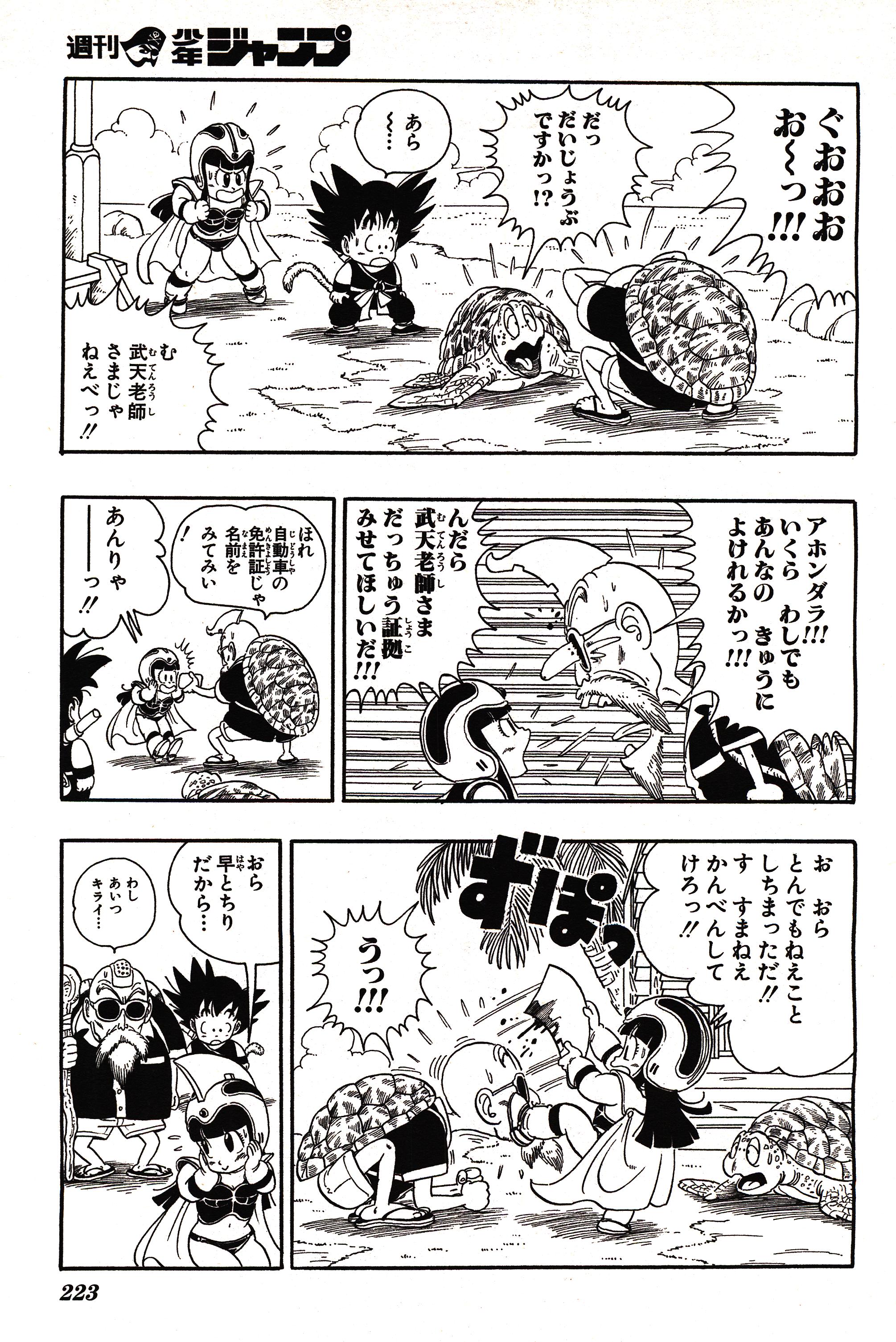 Chapitre 1 — Dragon Ball Sōshūhen Legend 1 — Quête des Dragon Balls — page 218