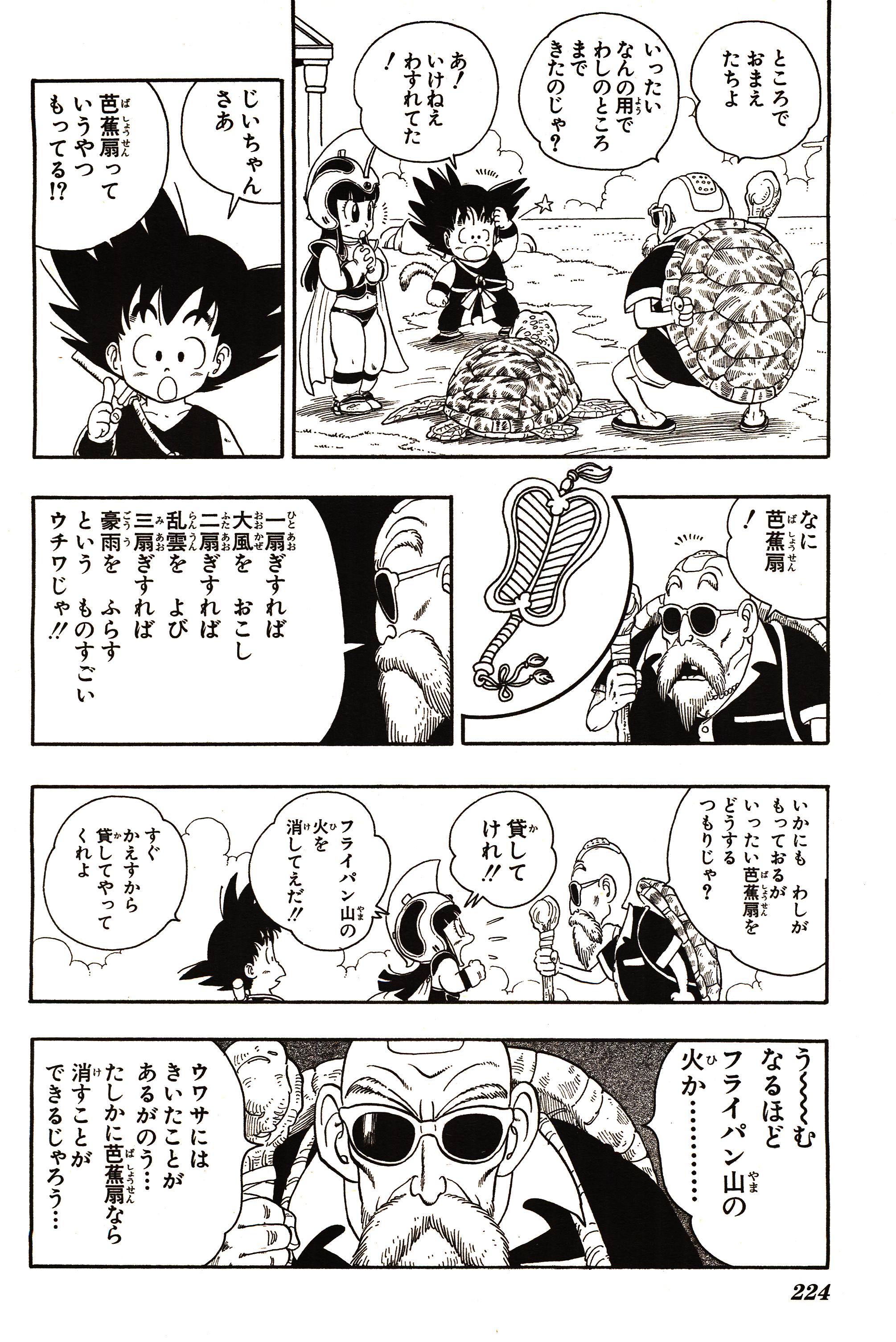Chapitre 1 — Dragon Ball Sōshūhen Legend 1 — Quête des Dragon Balls — page 219