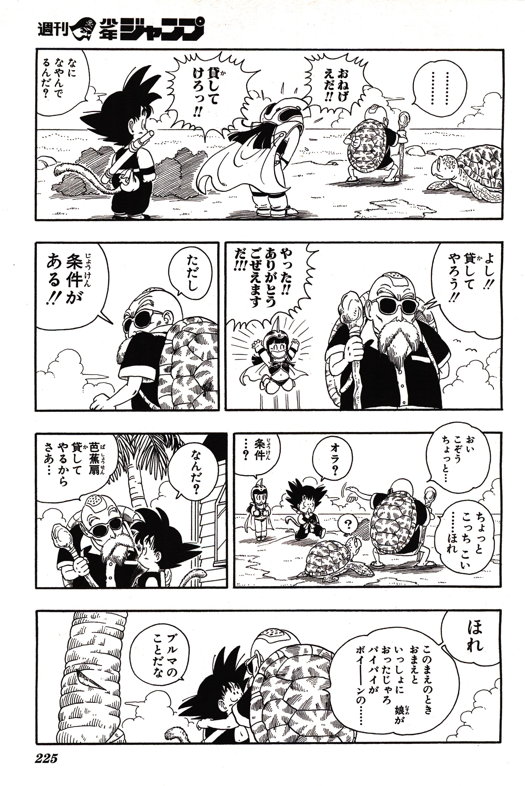 Chapitre 1 — Dragon Ball Sōshūhen Legend 1 — Quête des Dragon Balls — page 220