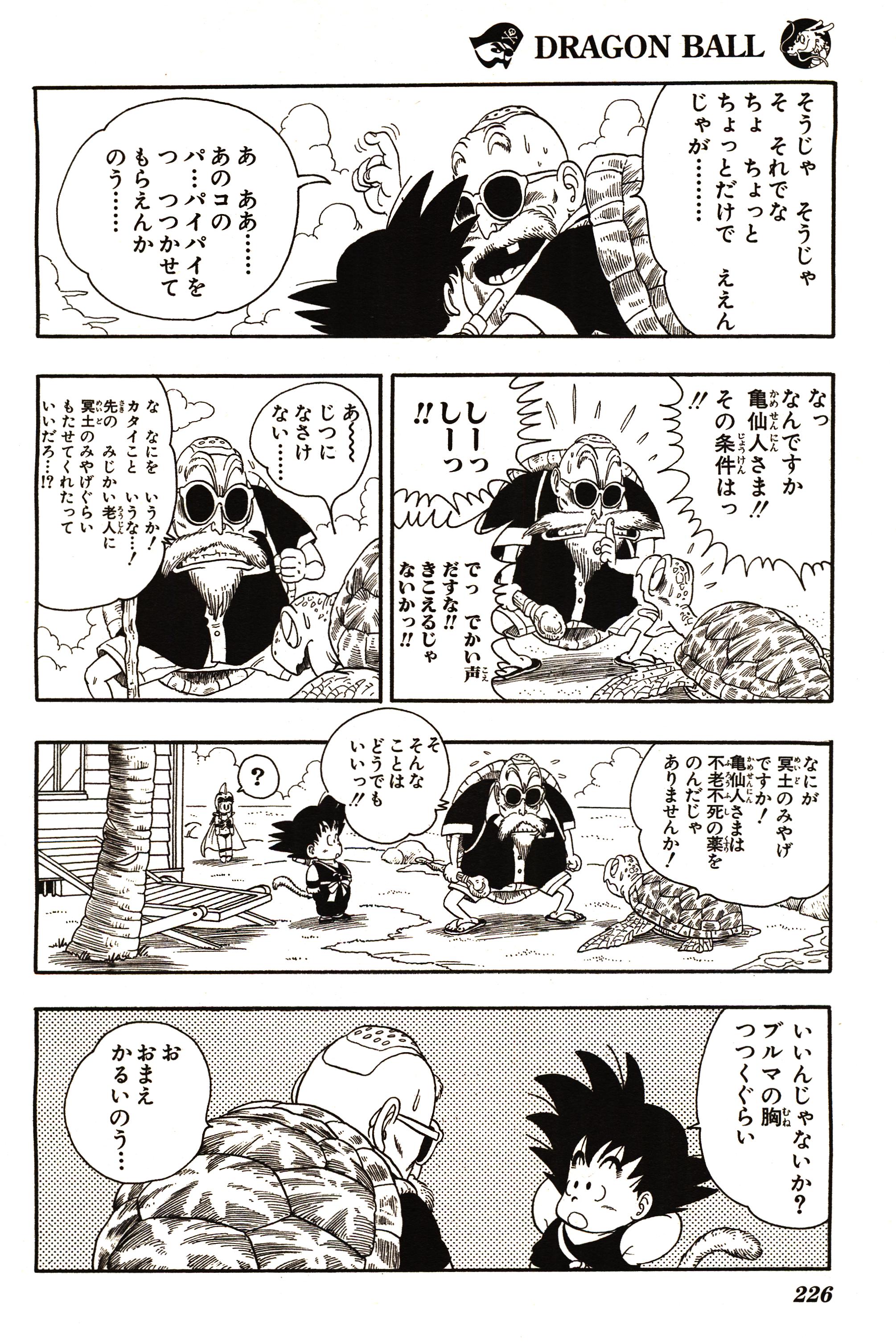 Chapitre 1 — Dragon Ball Sōshūhen Legend 1 — Quête des Dragon Balls — page 221