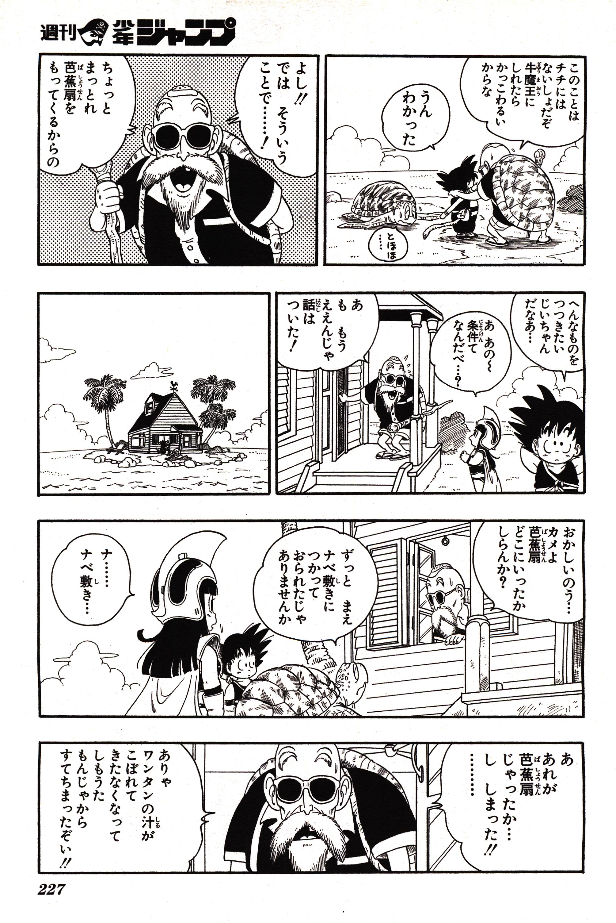 Chapitre 1 — Dragon Ball Sōshūhen Legend 1 — Quête des Dragon Balls — page 222