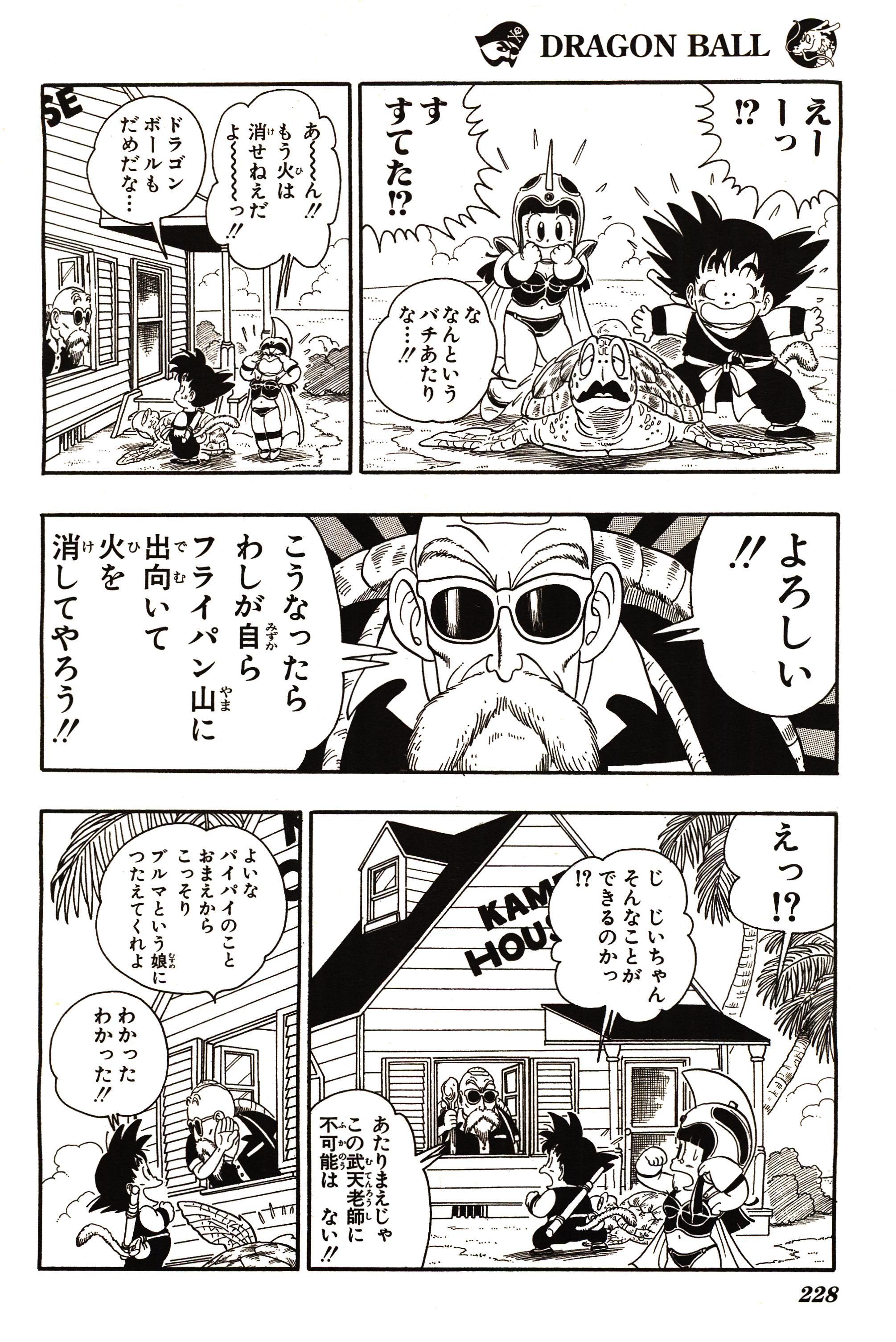 Chapitre 1 — Dragon Ball Sōshūhen Legend 1 — Quête des Dragon Balls — page 223