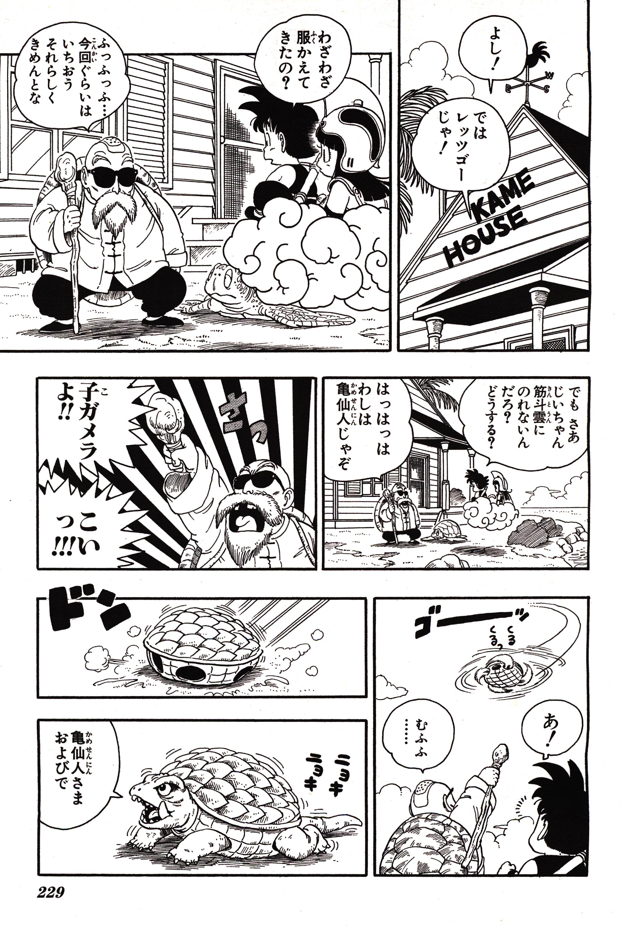 Chapitre 1 — Dragon Ball Sōshūhen Legend 1 — Quête des Dragon Balls — page 224