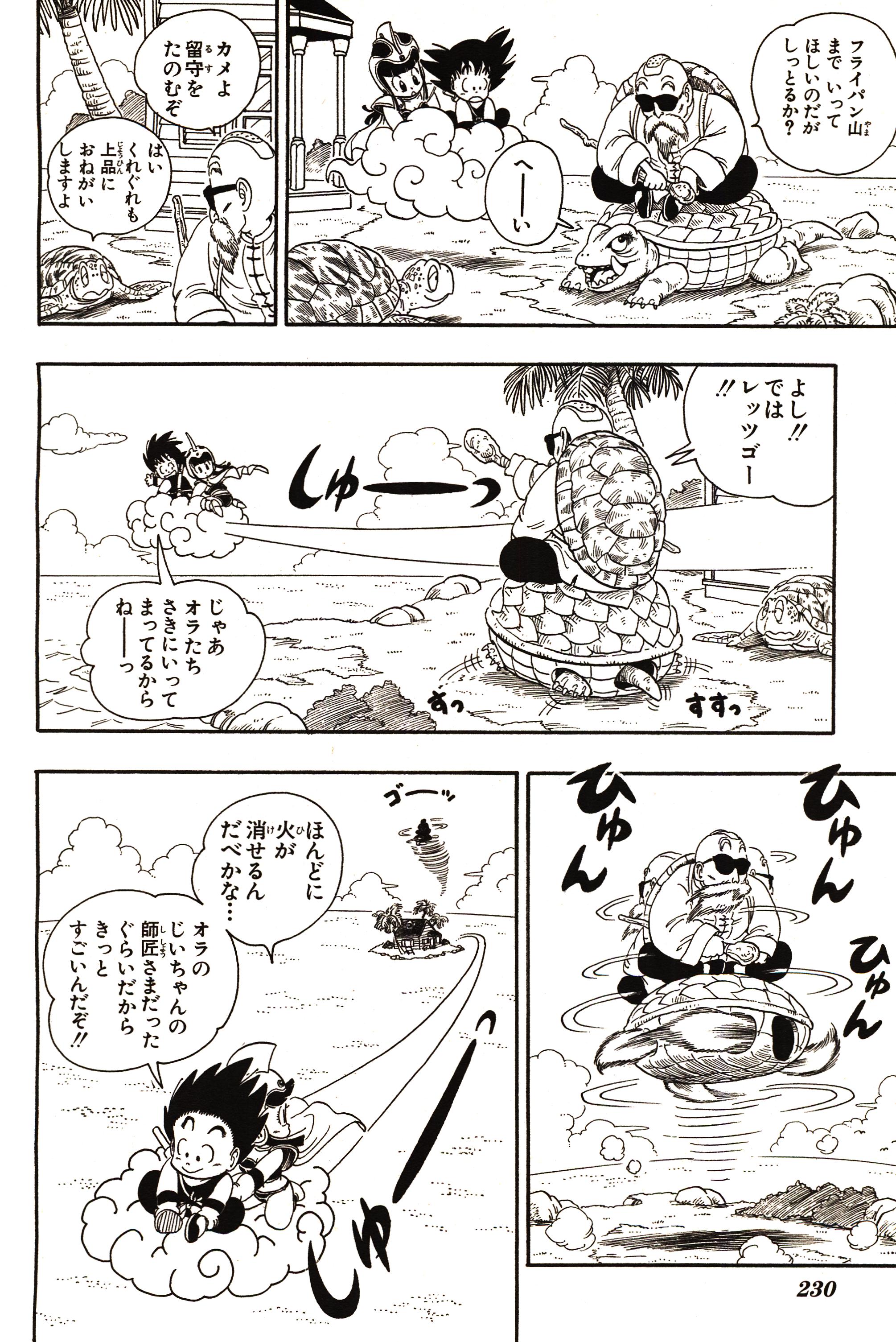 Chapitre 1 — Dragon Ball Sōshūhen Legend 1 — Quête des Dragon Balls — page 225