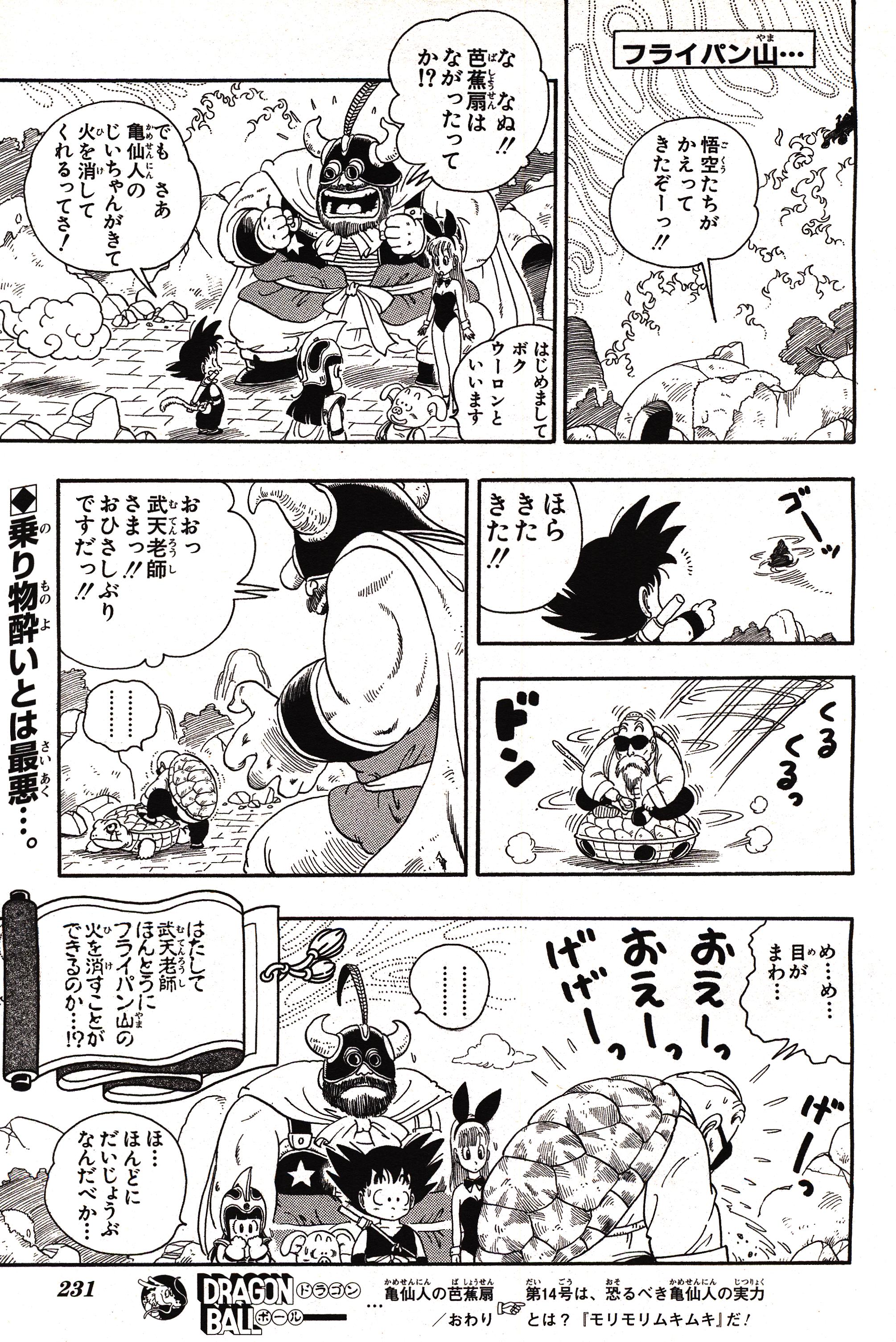 Chapitre 1 — Dragon Ball Sōshūhen Legend 1 — Quête des Dragon Balls — page 226