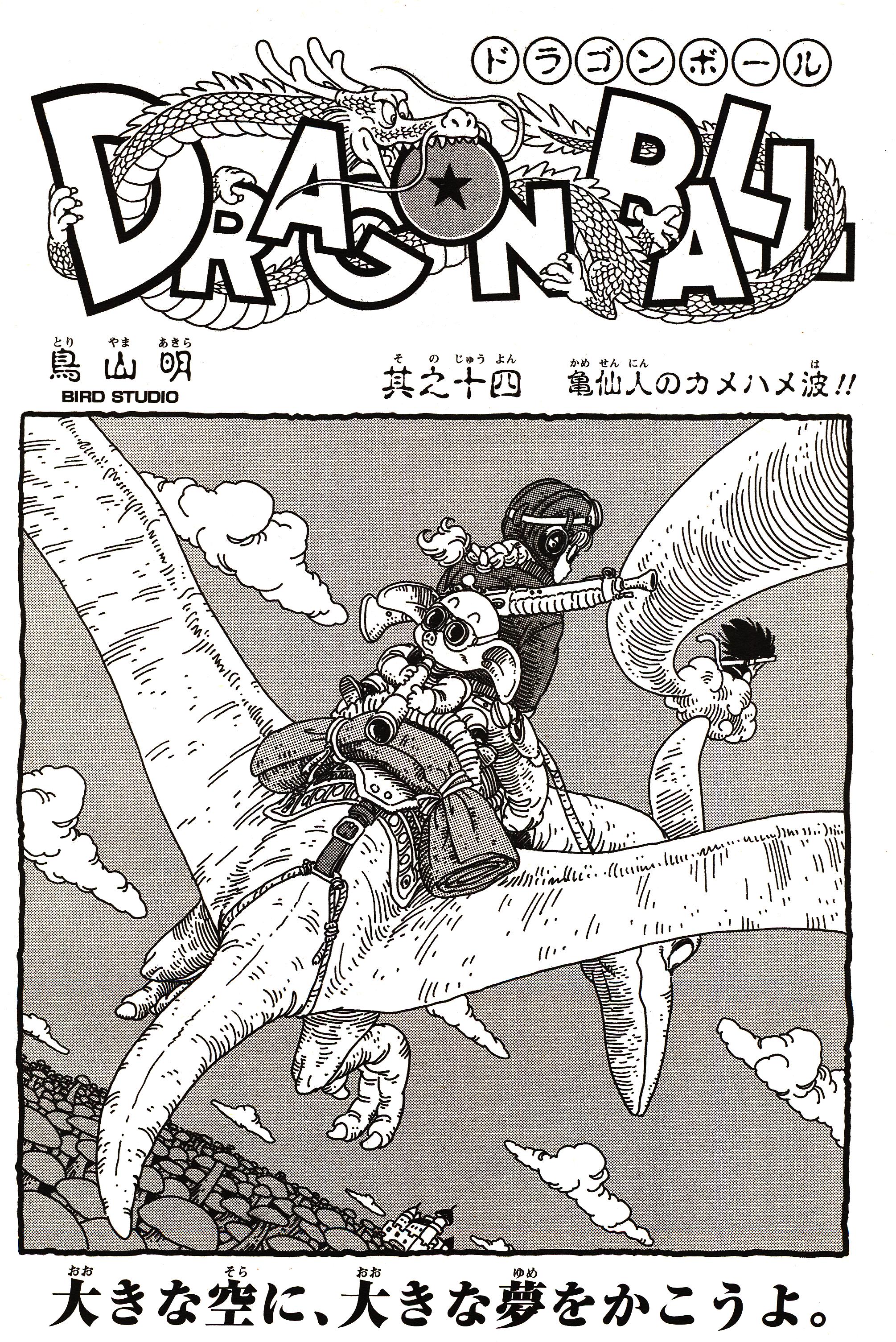 Chapitre 1 — Dragon Ball Sōshūhen Legend 1 — Quête des Dragon Balls — page 227