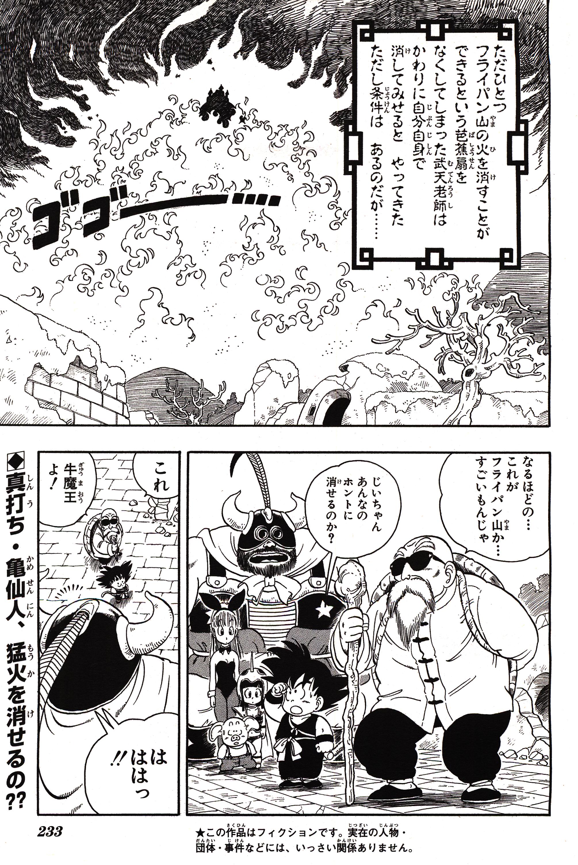 Chapitre 1 — Dragon Ball Sōshūhen Legend 1 — Quête des Dragon Balls — page 228