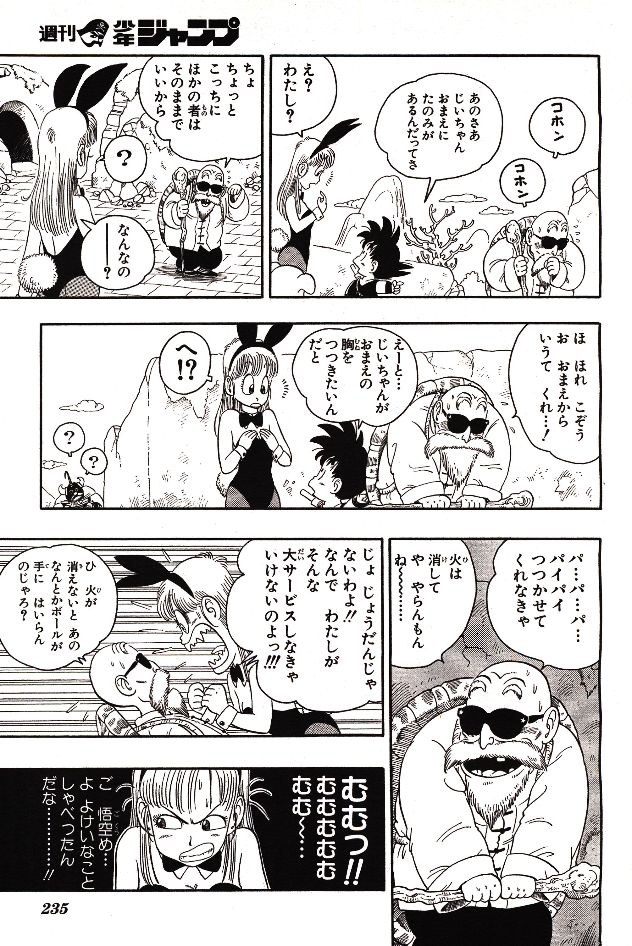 Chapitre 1 — Dragon Ball Sōshūhen Legend 1 — Quête des Dragon Balls — page 230
