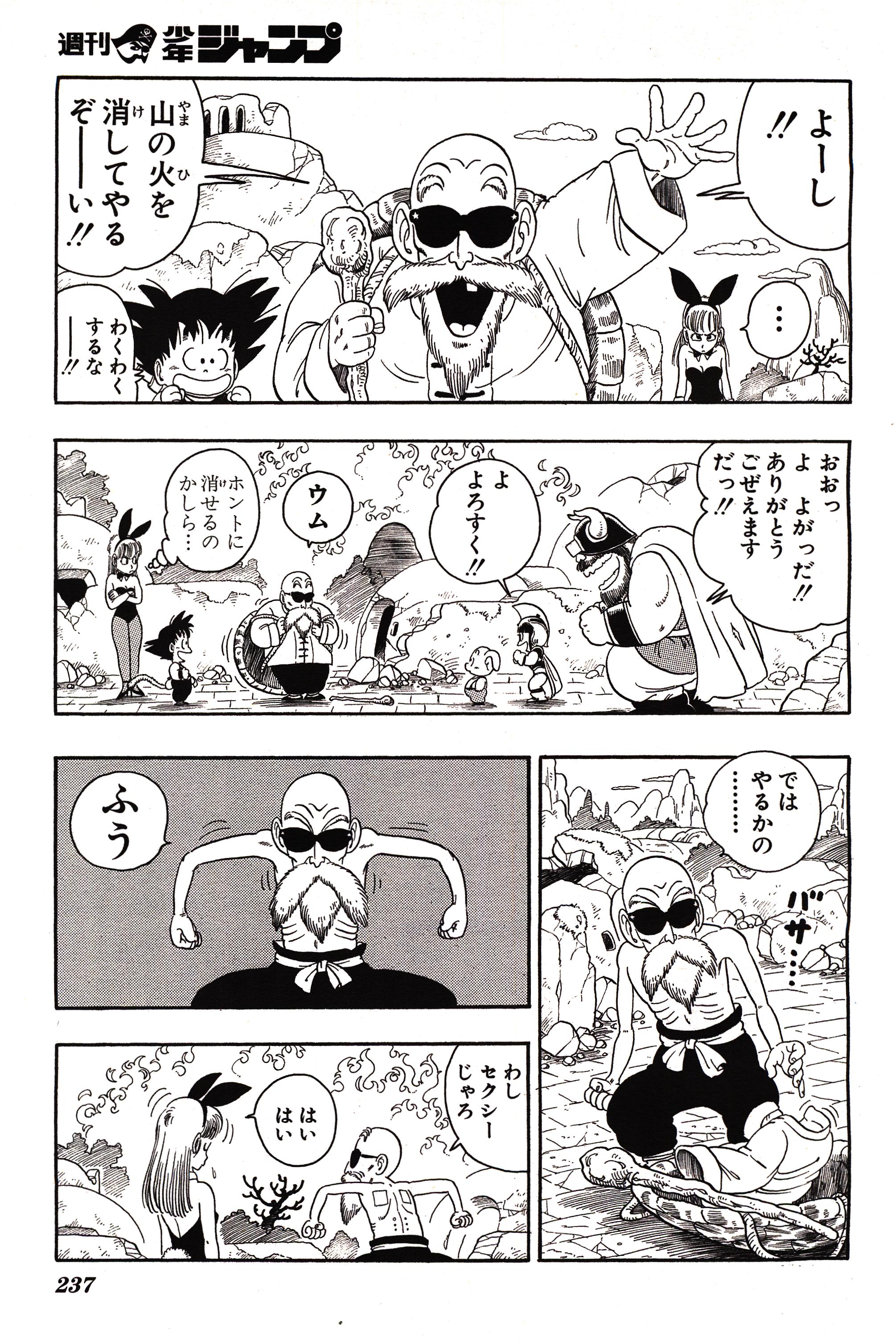 Chapitre 1 — Dragon Ball Sōshūhen Legend 1 — Quête des Dragon Balls — page 232