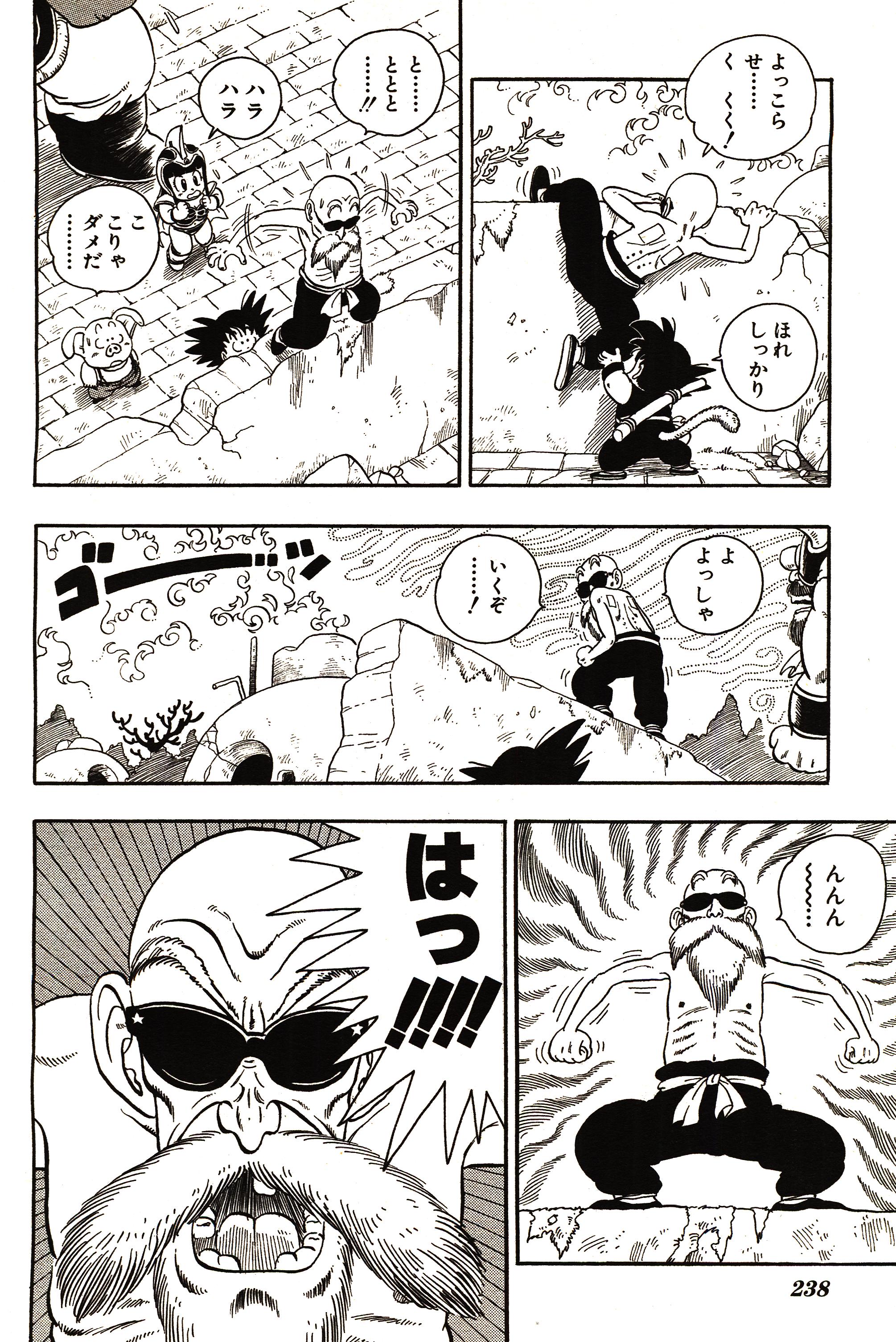 Chapitre 1 — Dragon Ball Sōshūhen Legend 1 — Quête des Dragon Balls — page 233