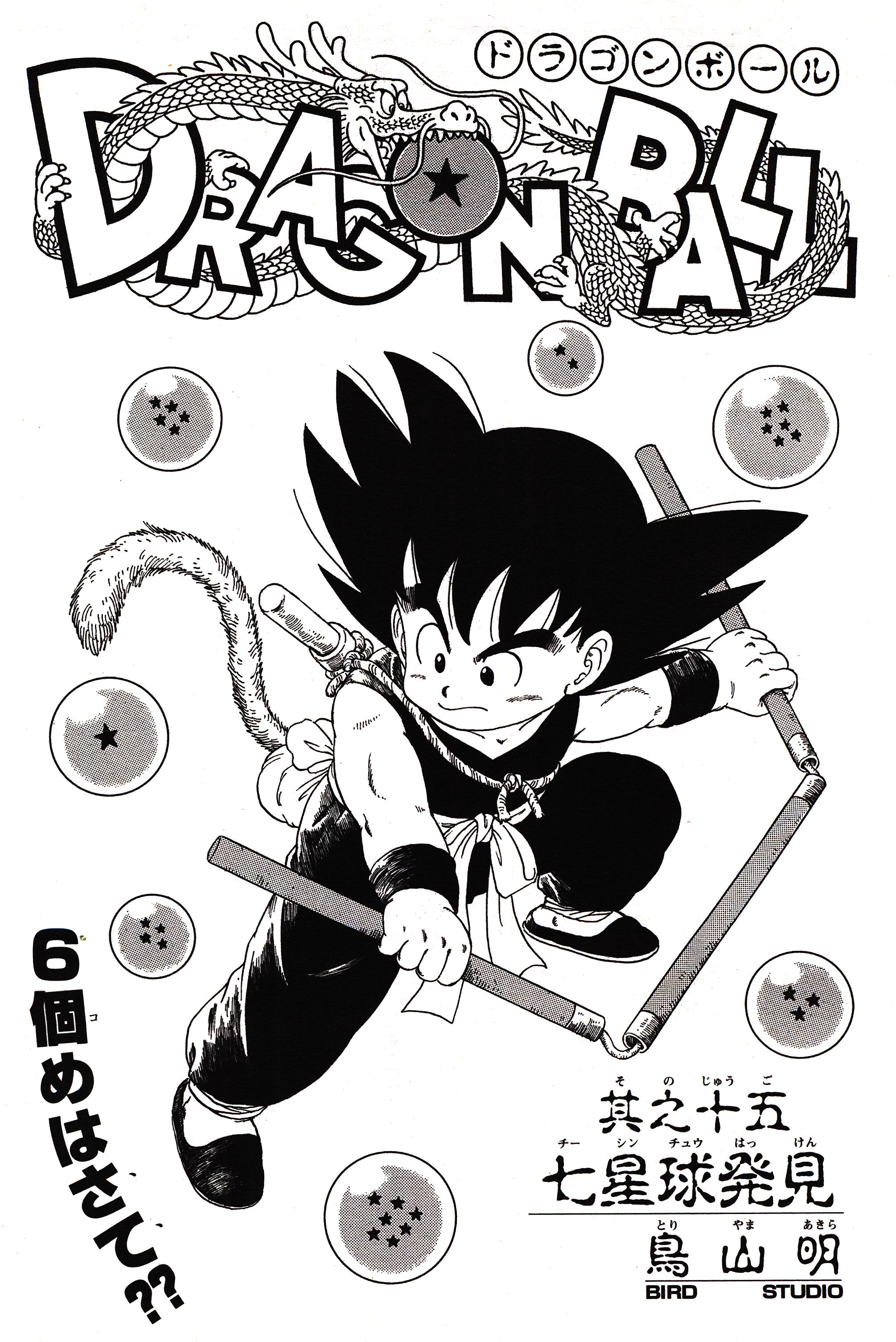 Chapitre 1 — Dragon Ball Sōshūhen Legend 1 — Quête des Dragon Balls — page 240