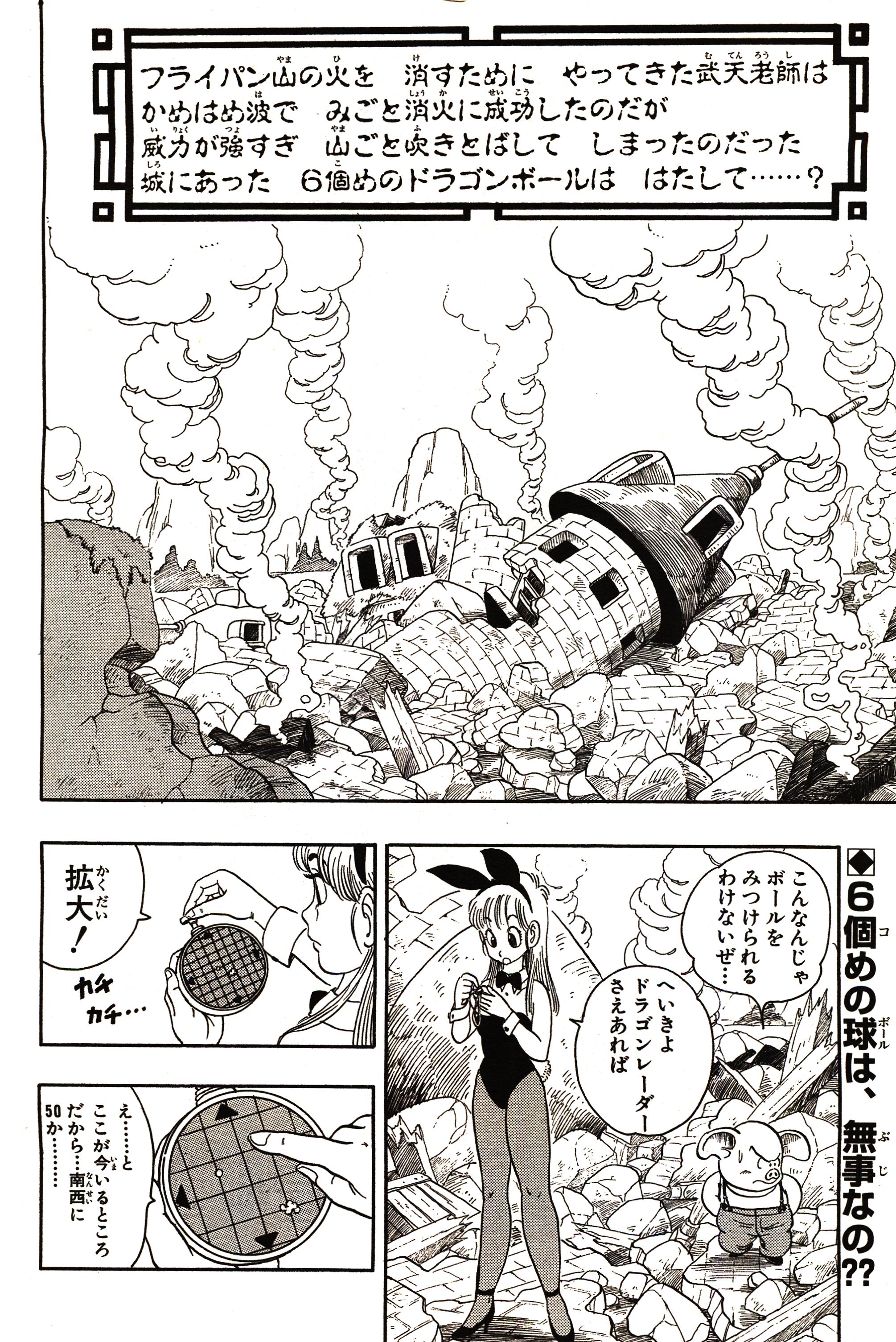 Chapitre 1 — Dragon Ball Sōshūhen Legend 1 — Quête des Dragon Balls — page 241