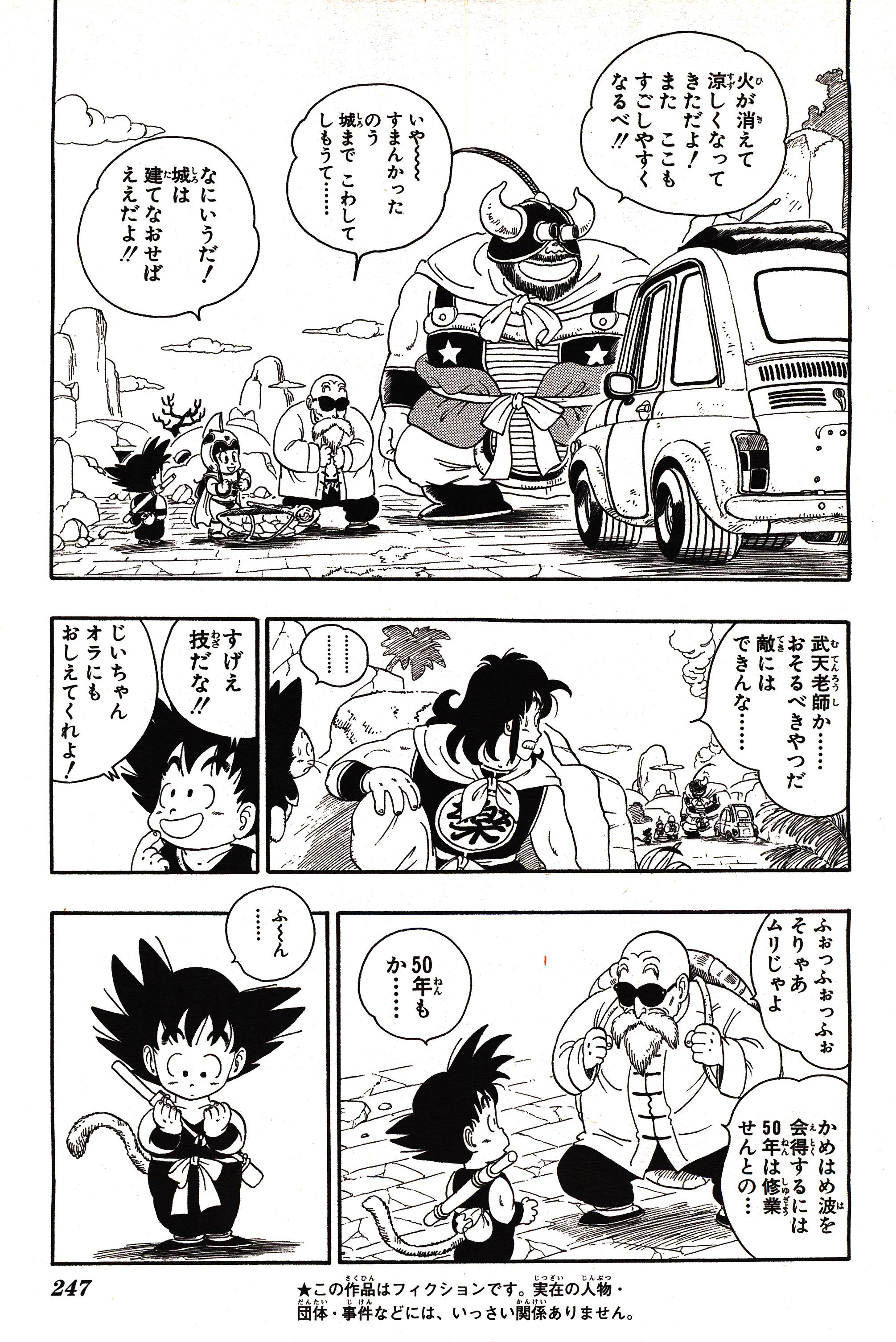 Chapitre 1 — Dragon Ball Sōshūhen Legend 1 — Quête des Dragon Balls — page 242
