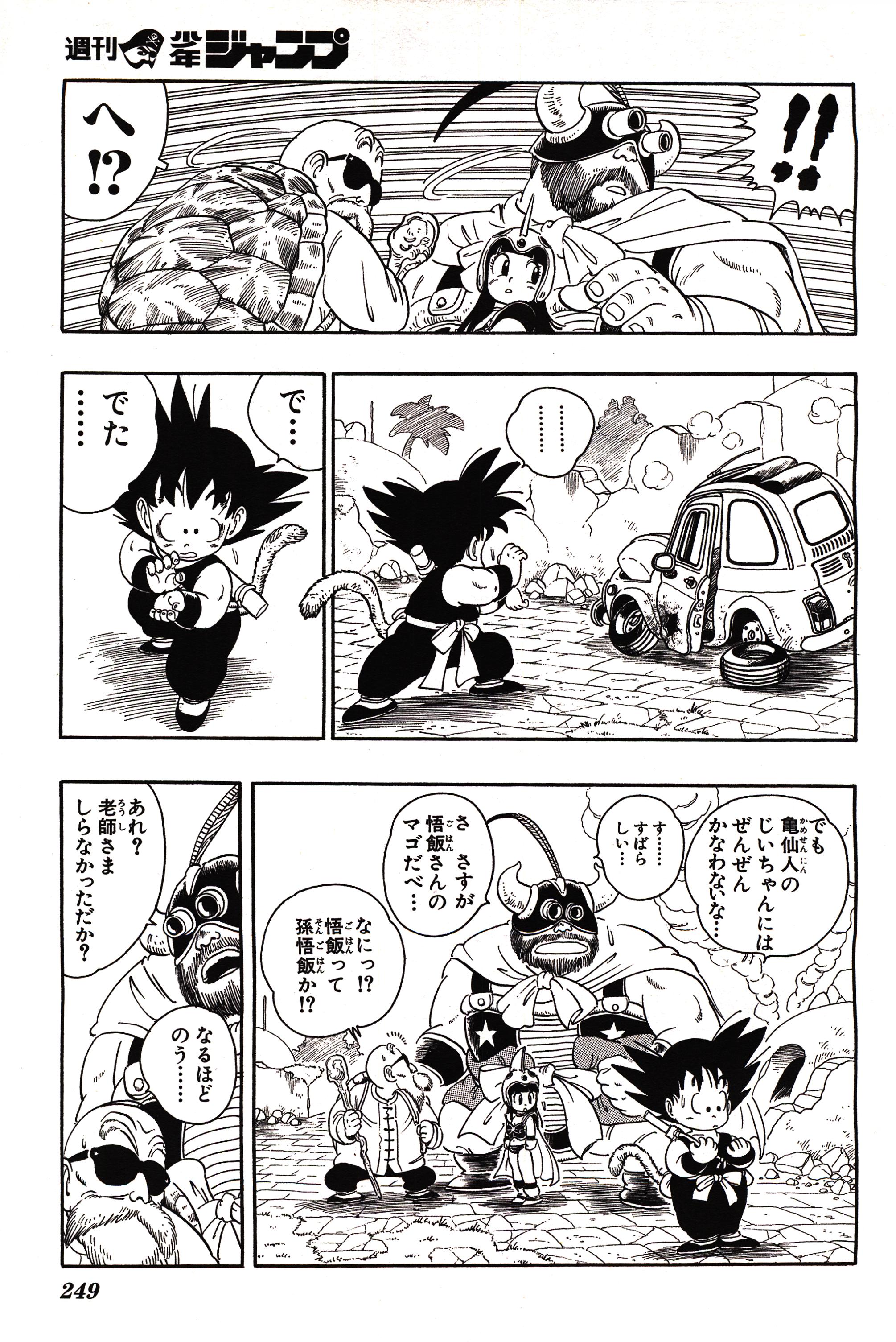 Chapitre 1 — Dragon Ball Sōshūhen Legend 1 — Quête des Dragon Balls — page 244