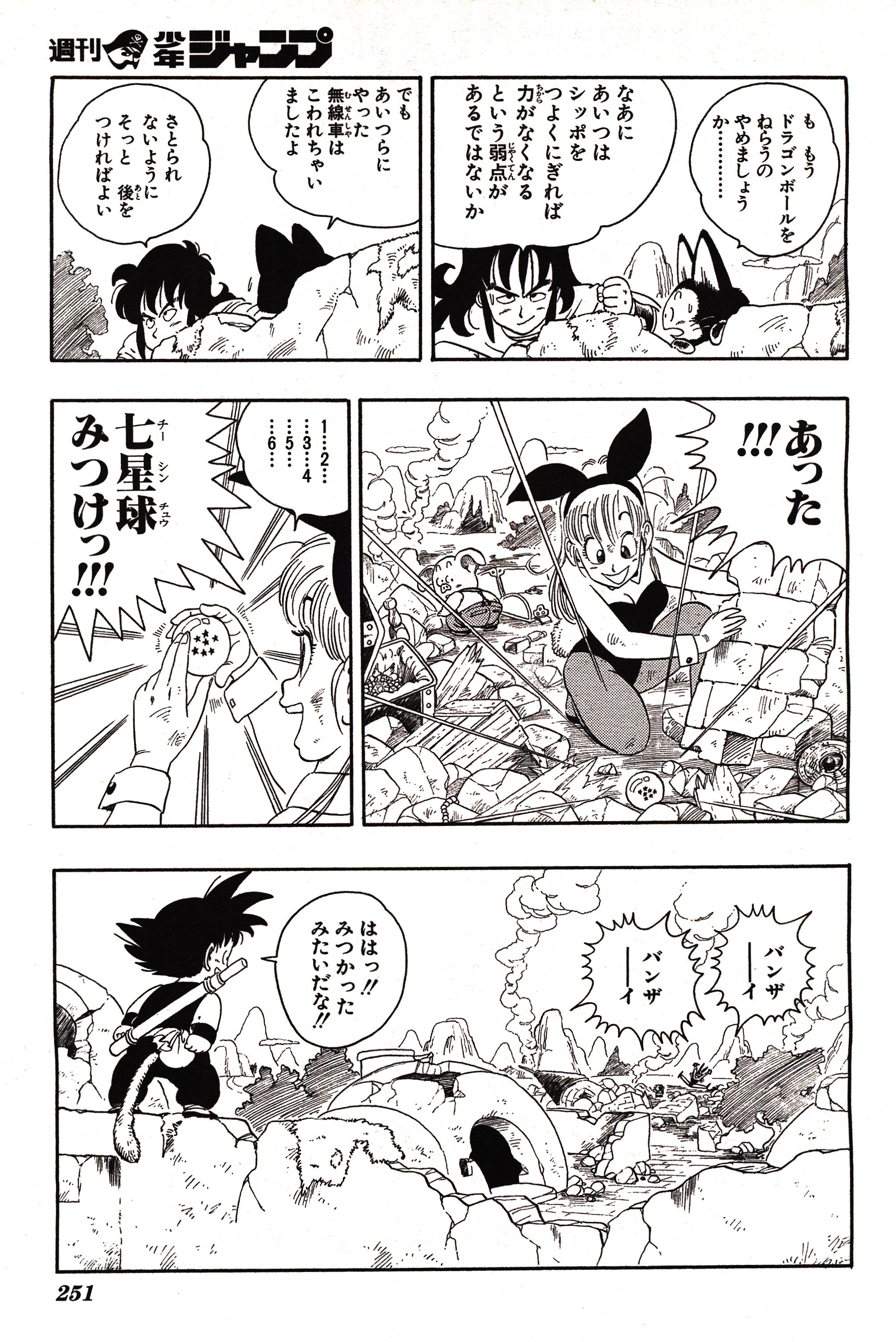 Chapitre 1 — Dragon Ball Sōshūhen Legend 1 — Quête des Dragon Balls — page 246