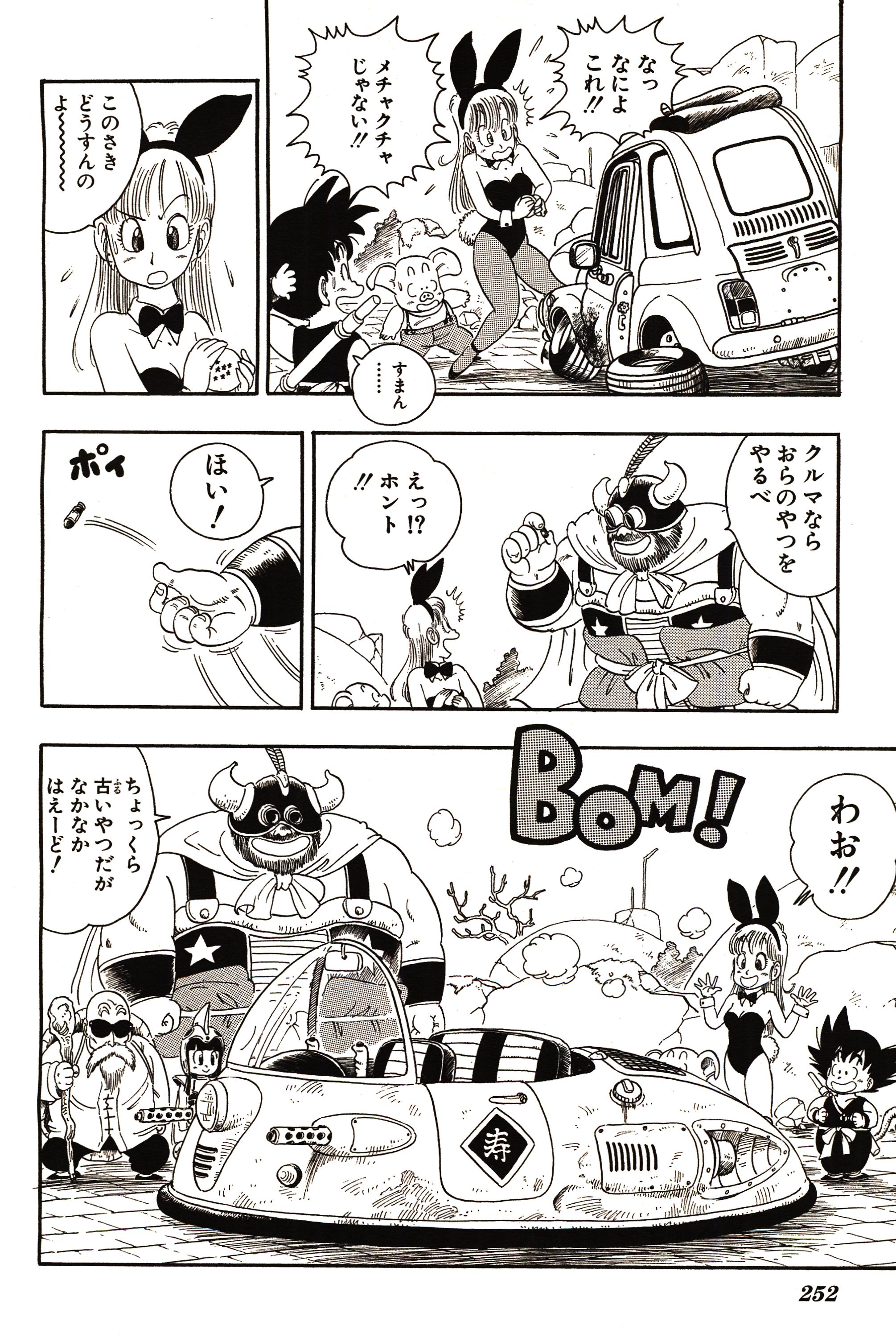 Chapitre 1 — Dragon Ball Sōshūhen Legend 1 — Quête des Dragon Balls — page 247