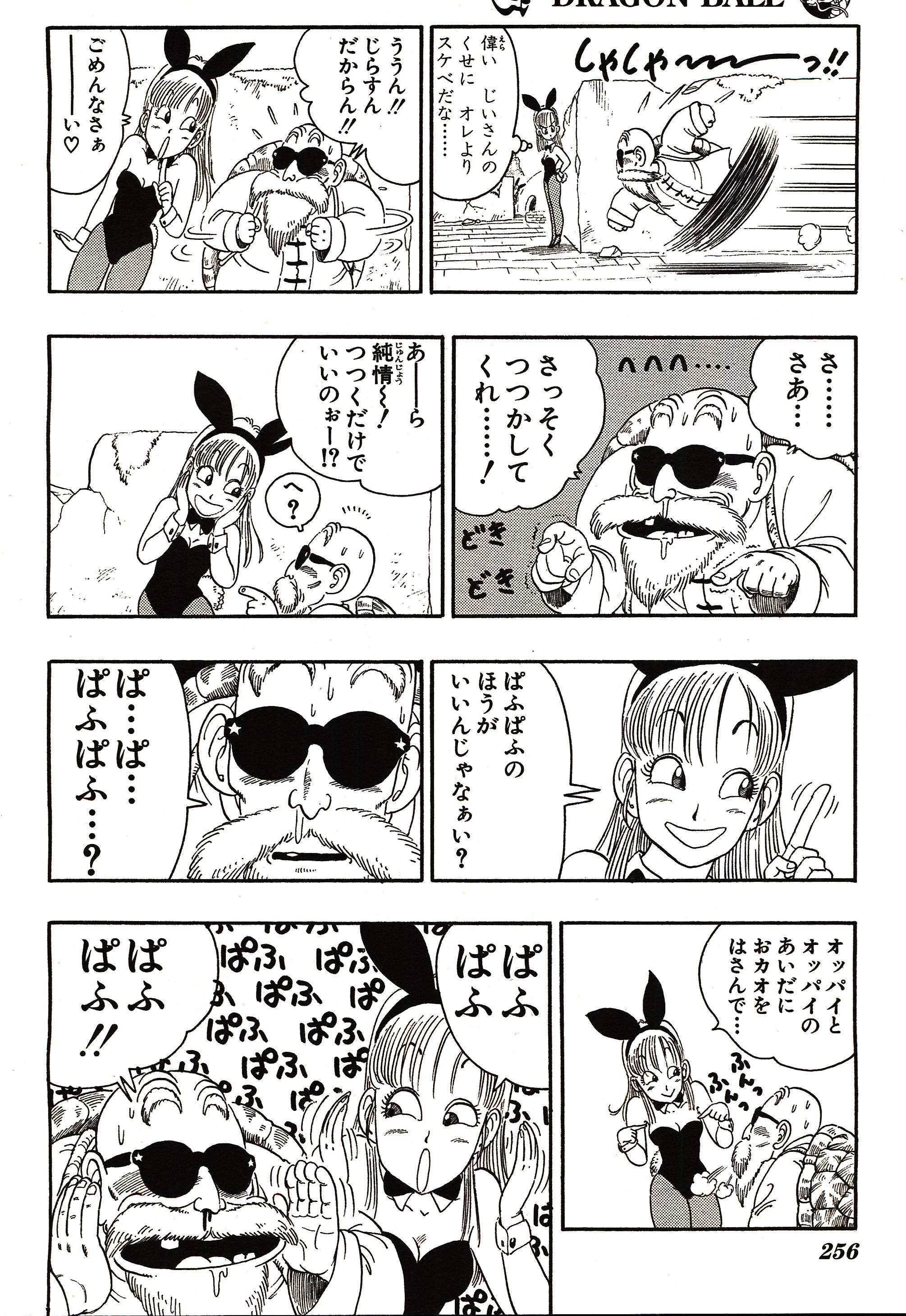 Chapitre 1 — Dragon Ball Sōshūhen Legend 1 — Quête des Dragon Balls — page 251