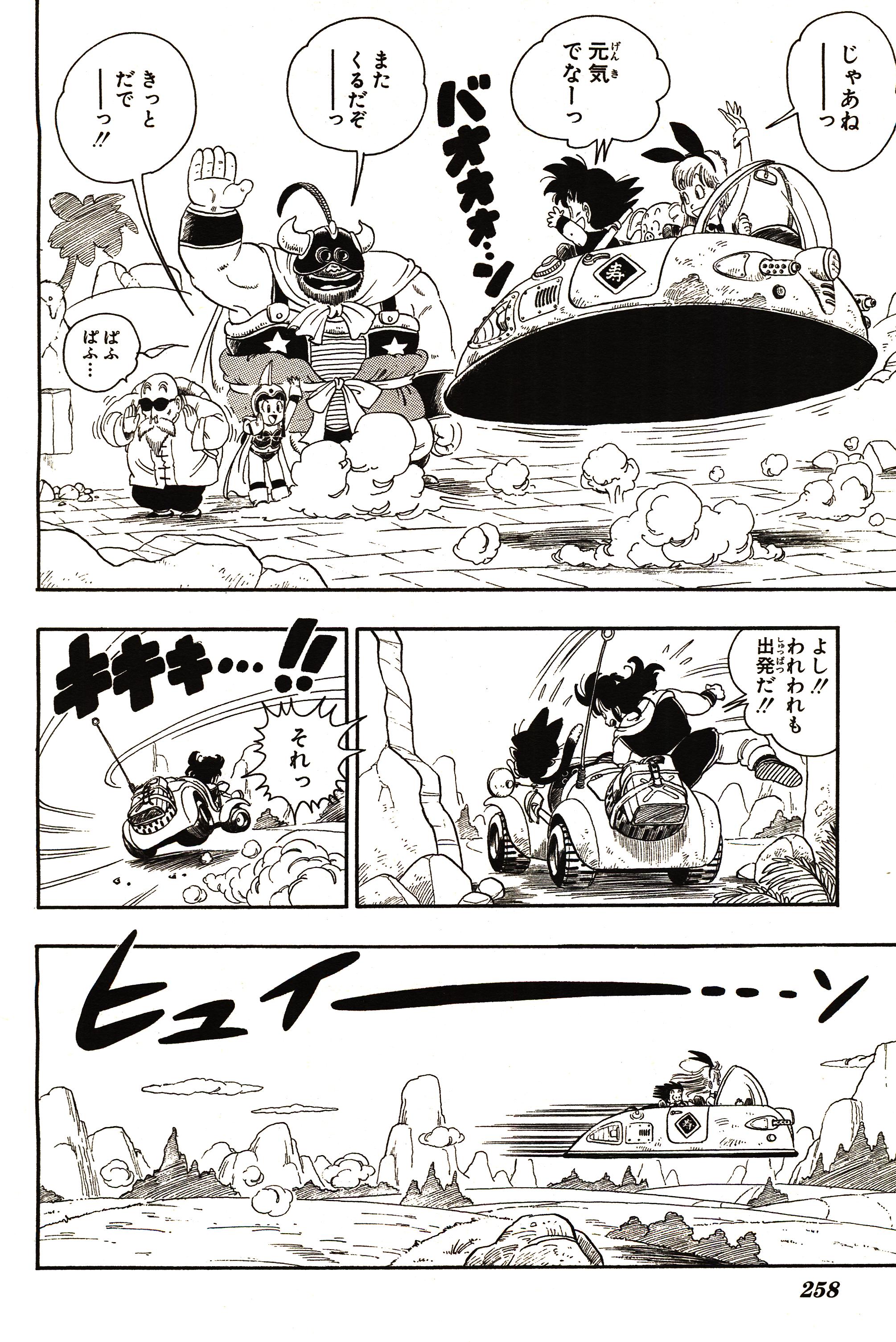 Chapitre 1 — Dragon Ball Sōshūhen Legend 1 — Quête des Dragon Balls — page 253